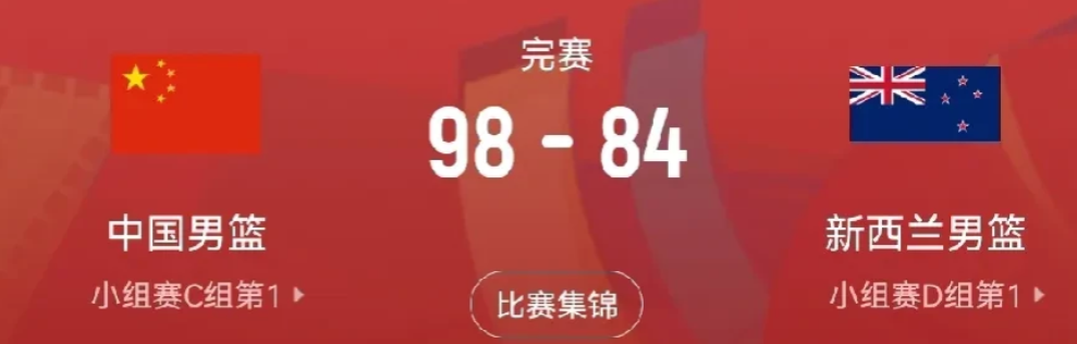 等了整整十年！恭喜中国男篮的小伙子们，昂首挺进总决赛！本届男篮亚洲杯，中国男篮