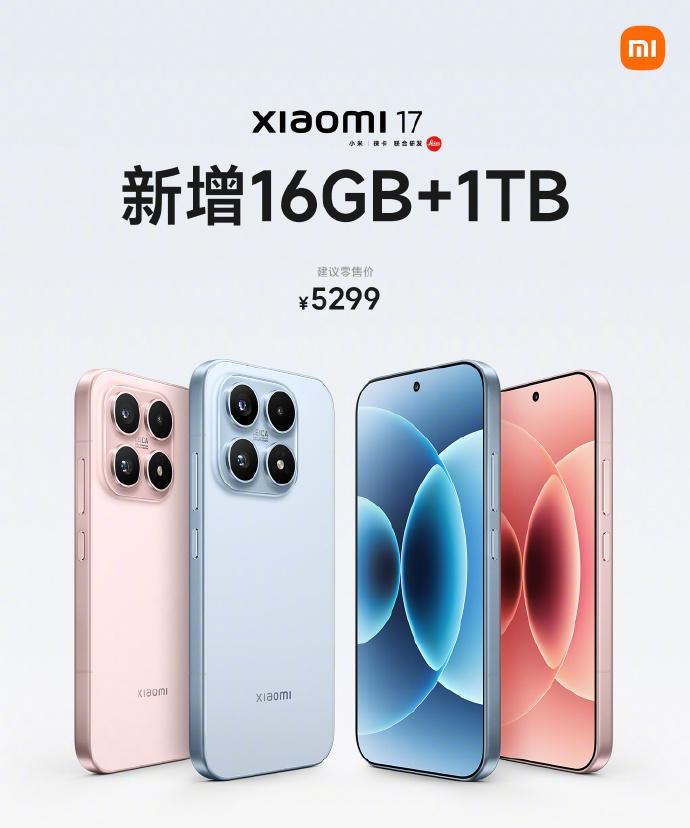 小米17上架新版本1、根据官方的信息小米17紧急上架了16GB+1TB版本，售