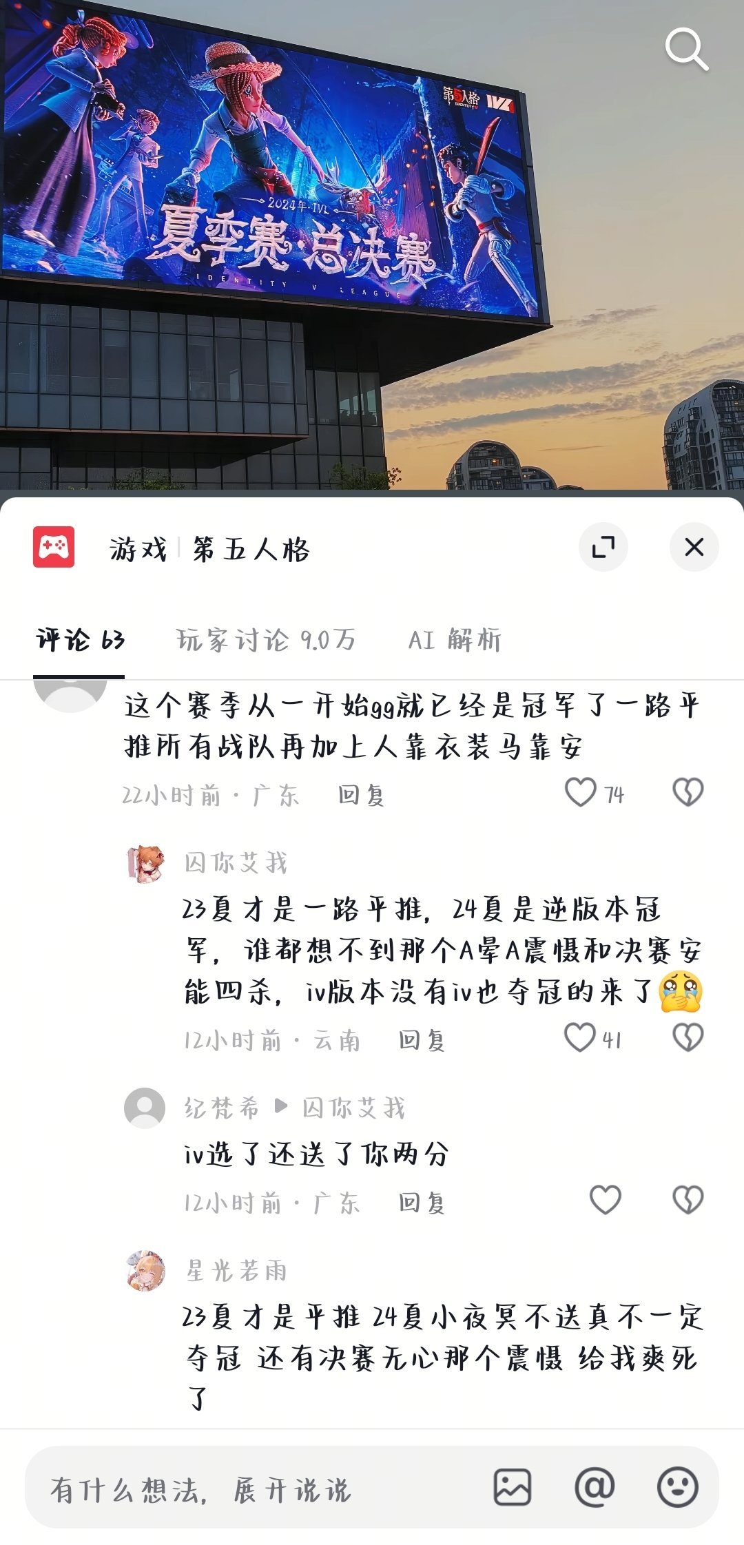 乐子