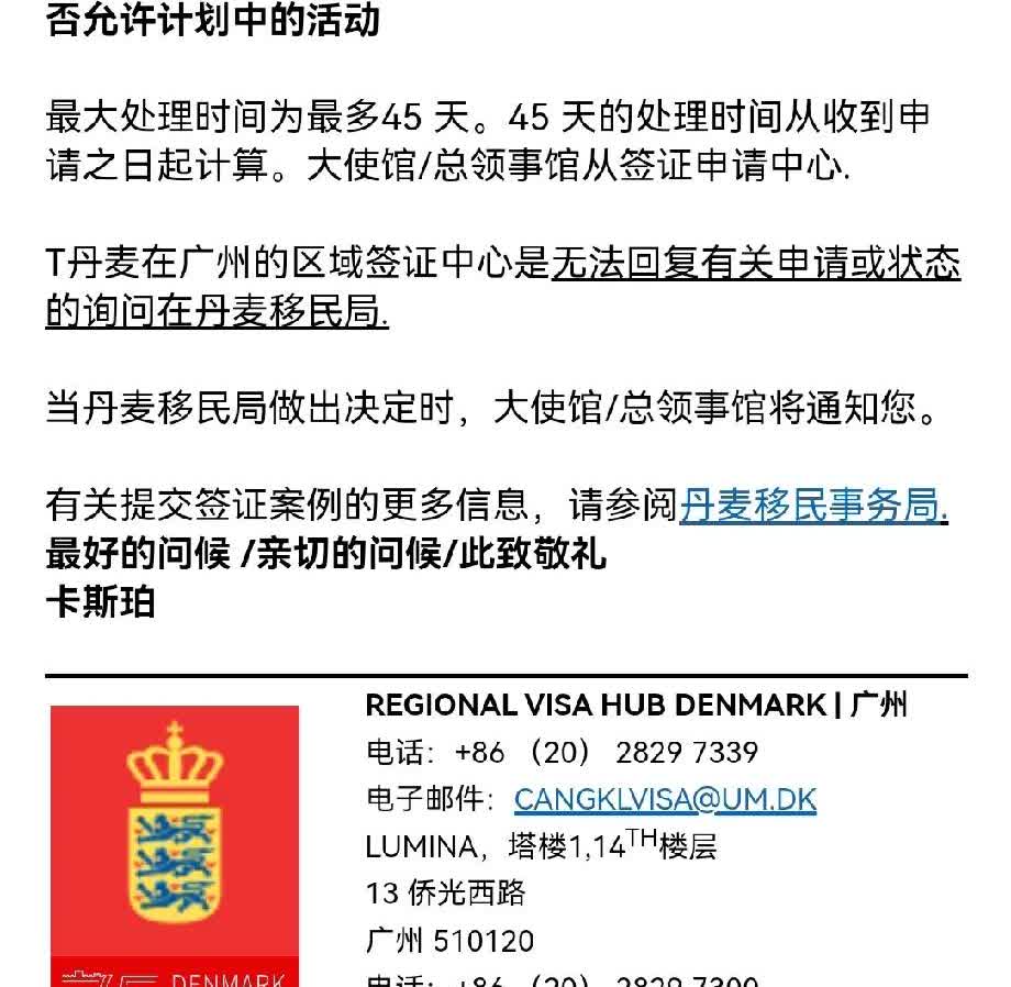 出国维修设备，客户给了10天的邀请函，我们走商务签去济南提交的资料，大使馆给打电