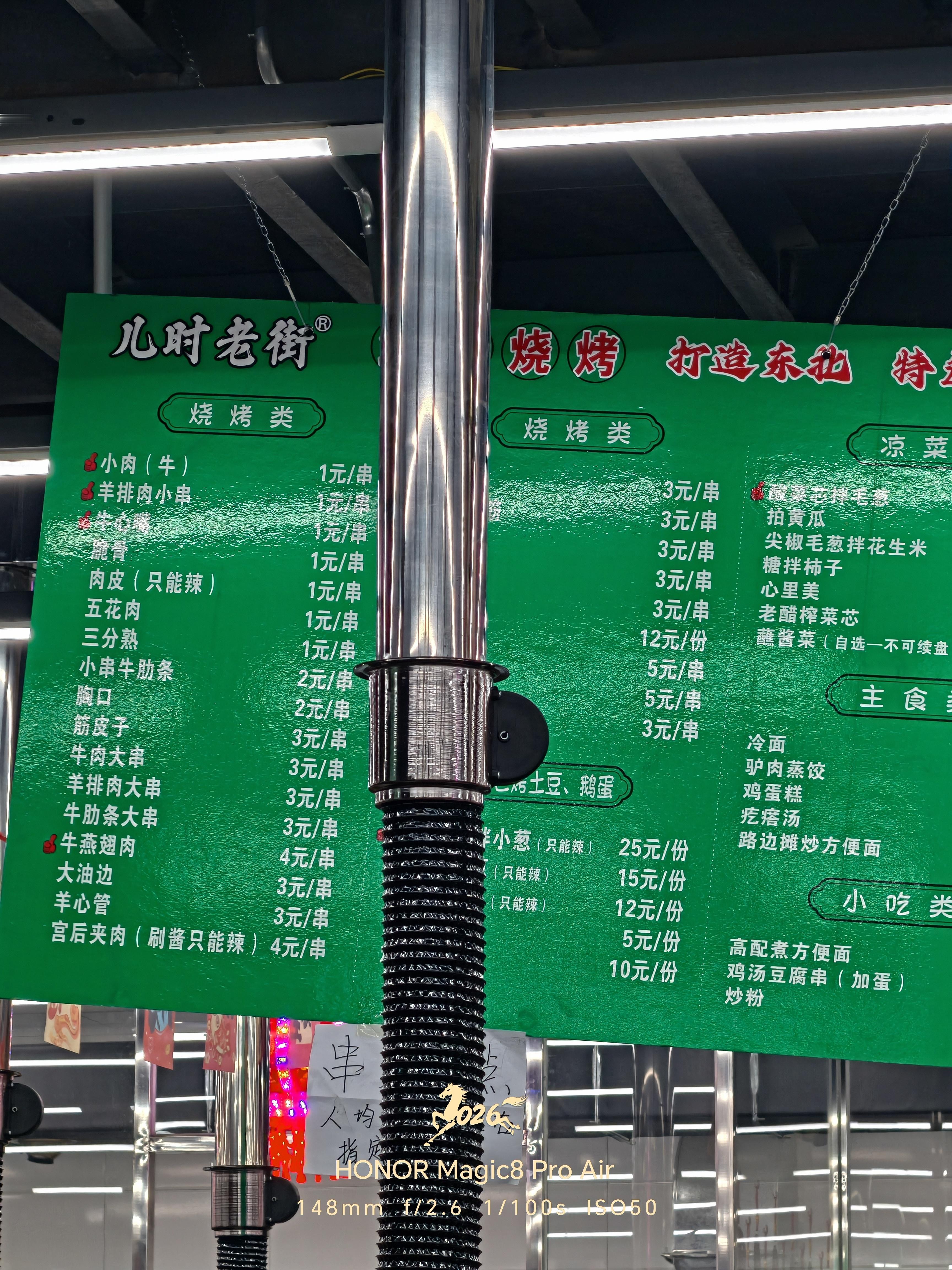 跑来撸串，我一个人吃了32串这家店有200多桌，还要排队才能吃到，味道确实可以，