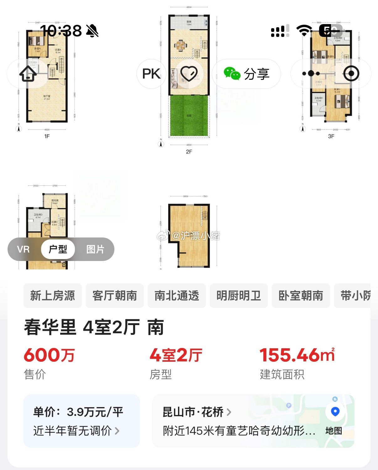 最近有一个奇怪的现象，就是昆山花桥这边总价在500~600万之间的联排别墅成交多起来了。我问了一下，