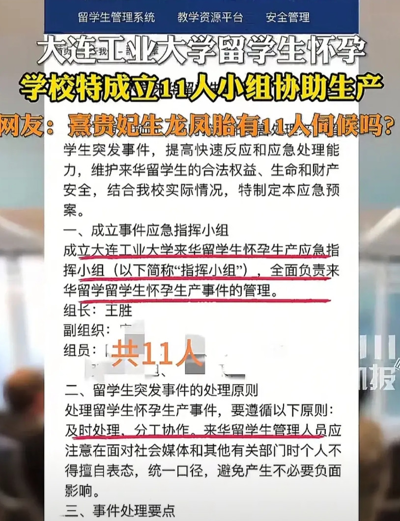 无语了，又是大连工业大学！7月15日，有网友发现大连工业大学曾为来华怀孕留学
