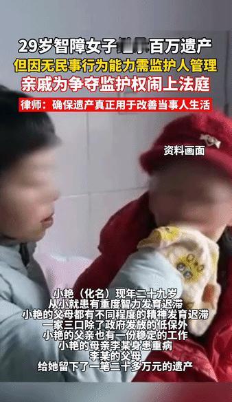 “这就是人性！”10月4日报道，四川南充，一名患有智子障碍的29岁女子继承了一百