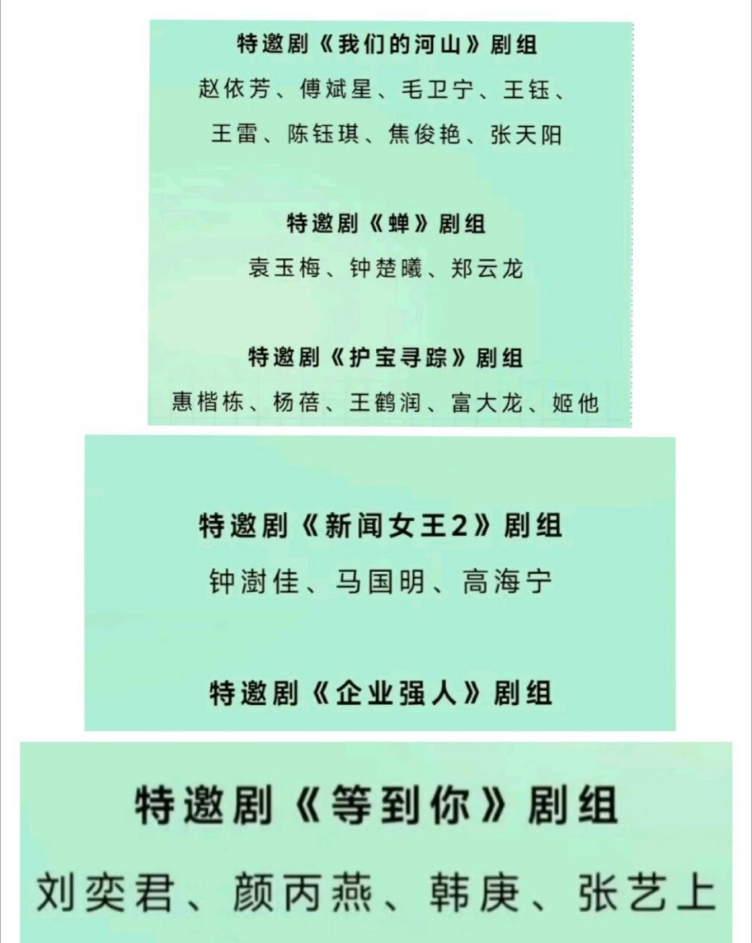 婉拒！！！！！婉拒婉拒！！！！！通通婉拒！！！！！​​​