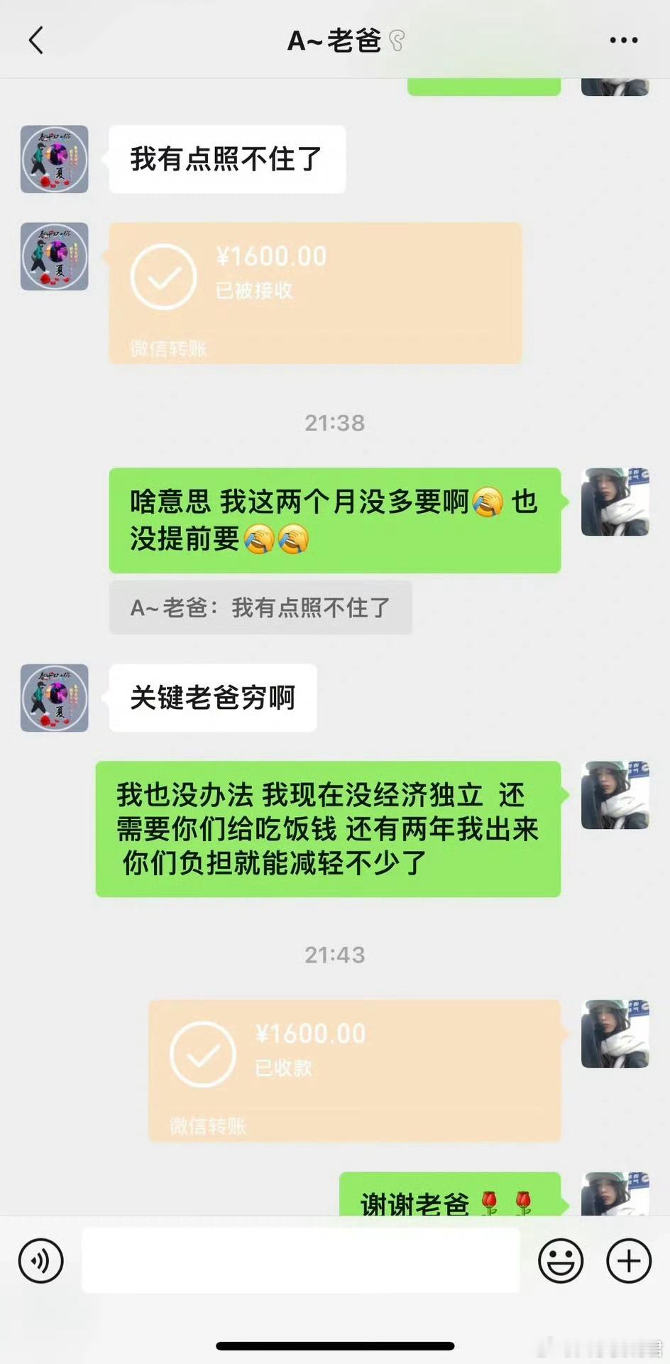上了大学才发现原来要生活费那么难
