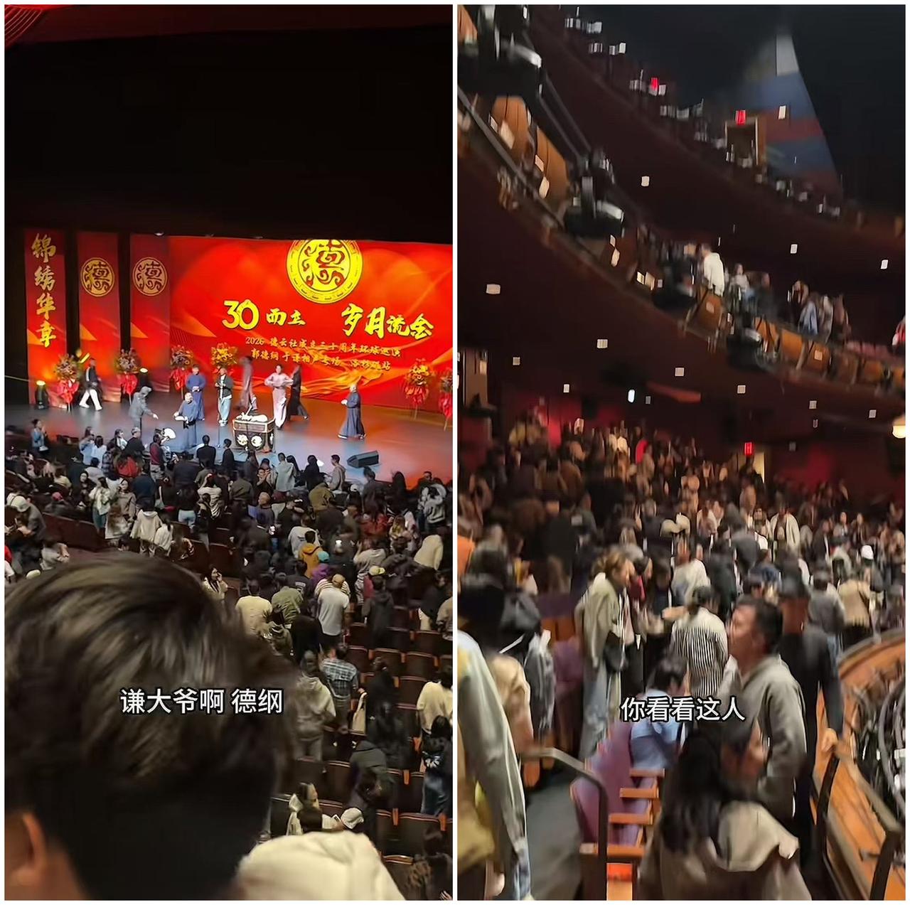 国外网红博主拍郭德纲演出散场，镜头扫过处全是中国人，这盛况老外都看懵了！德云社环