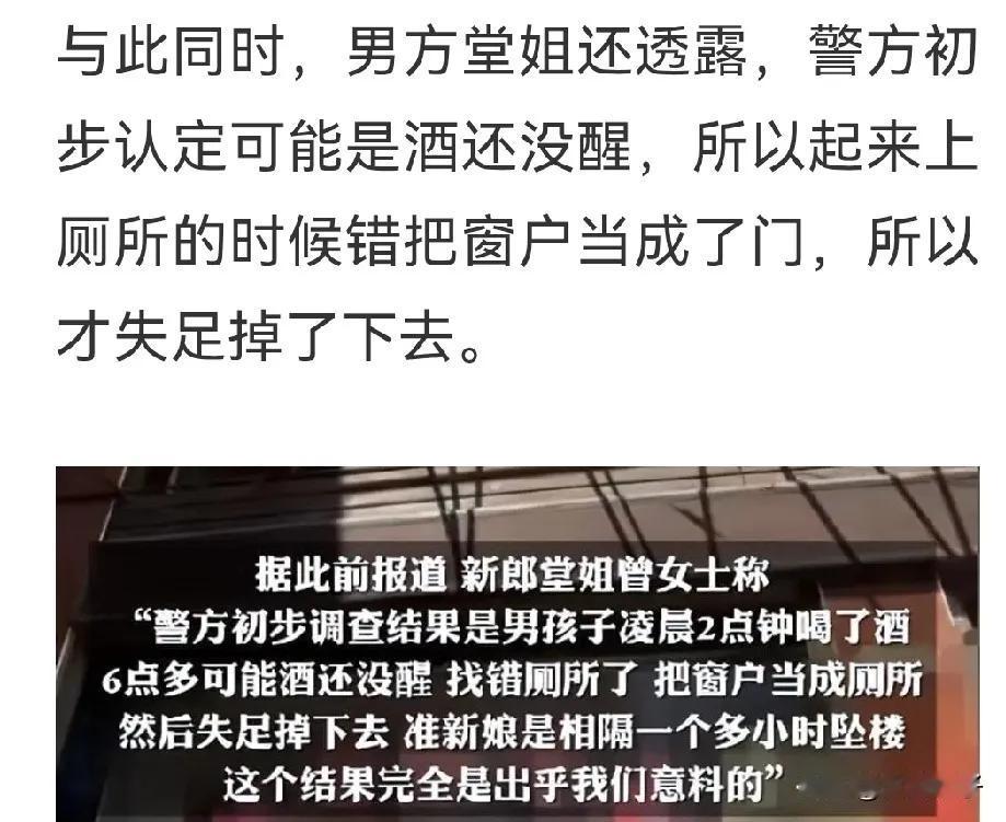 【意外措手不及】酒没醒，上厕所，把窗户当门，男的坠落身亡。女的见状，也跳楼而