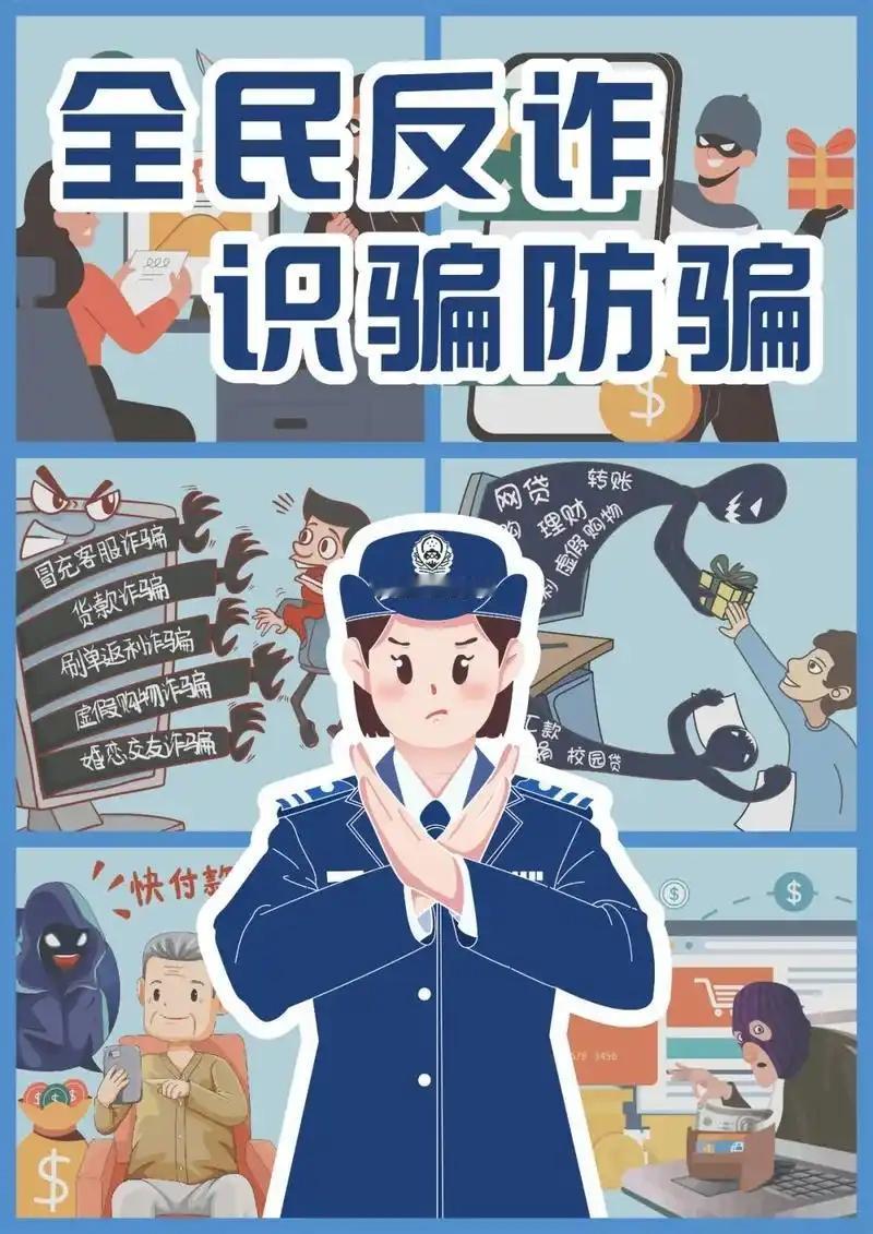 一位反诈中心老民警说：你要是手里真有大钱，晚上睡觉开飞行模式，定位关了。绑定银行