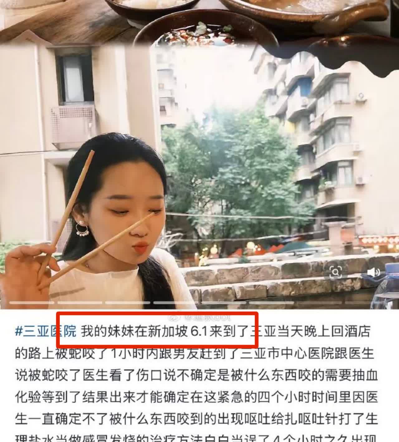 女游客被蛇咬伤身亡后续！继身亡女游客姐姐发声后，一位自称女游客弟弟的人也发声