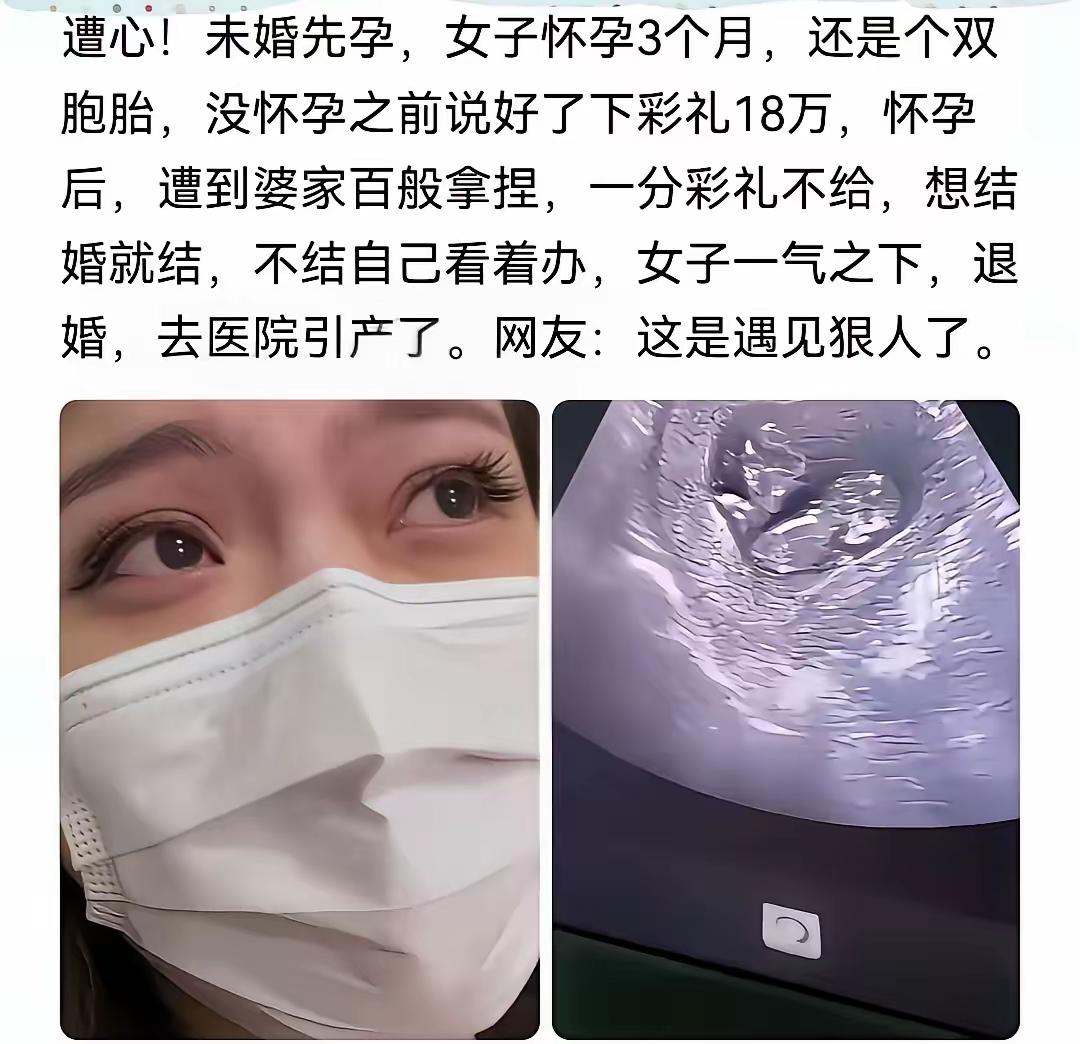 太刚了！女子未婚先孕怀双胞胎，婚前说好的18万彩礼，婆家见生米煮成熟饭直接