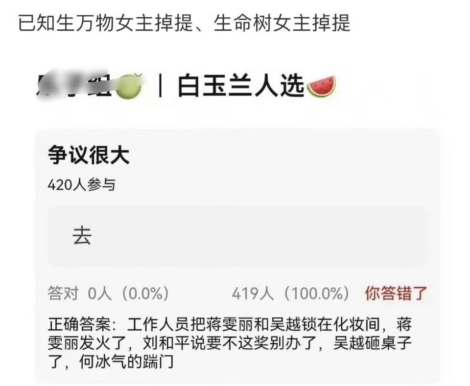 大晚上捡到一页故事会看
