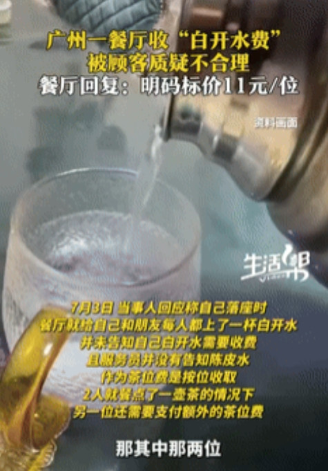 开始明抢了！广东，一女子去餐厅消费了500多块，不料结账时发现被收了11元的“开