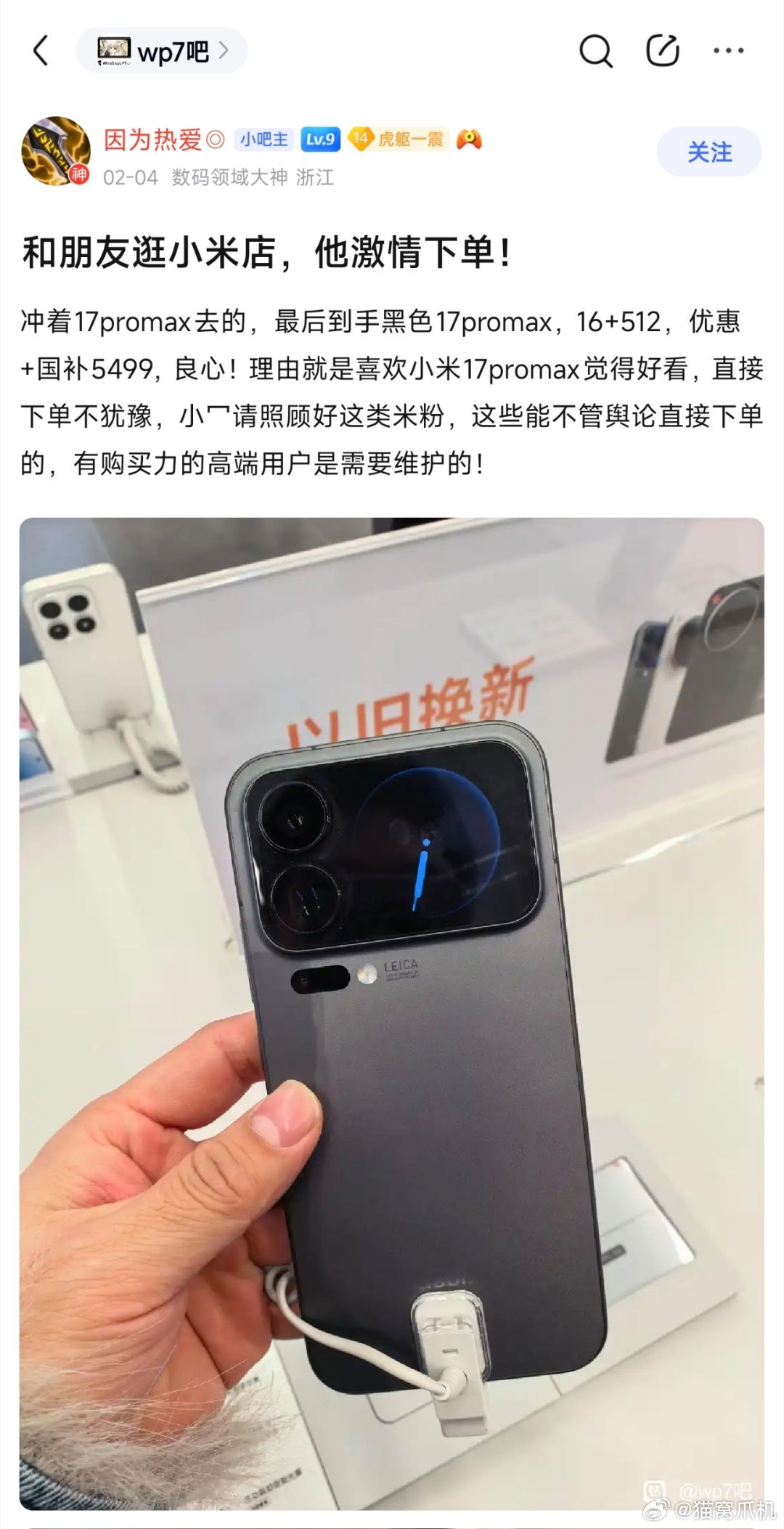 看完这位花粉陪朋友买小米17pm，我只能说人类想象不出来自己不知道的事情。