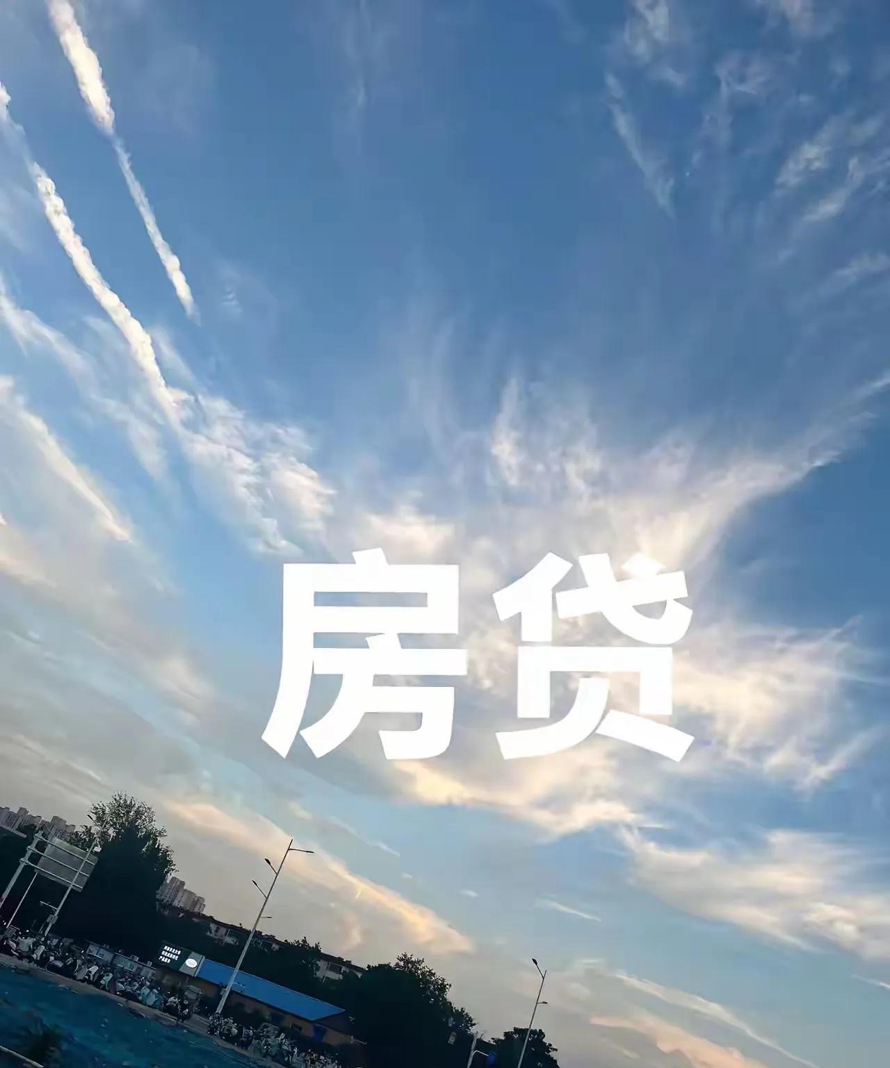 早些年，中国经济高速运行，房价也节节高升。大家觉得买了房，就赚了，至于银行贷款也