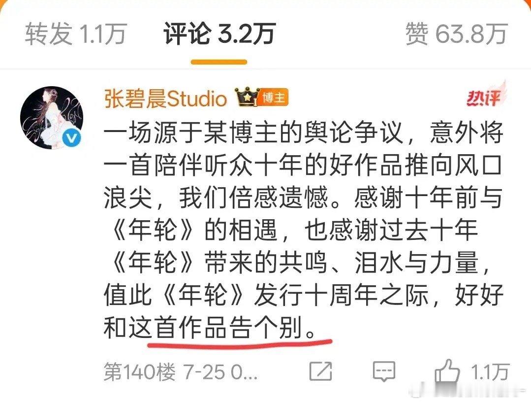 汪苏泷的版权意识有多强我问朋友为什么汪苏泷非要收回年轮的授权了！难道这歌不是唱的