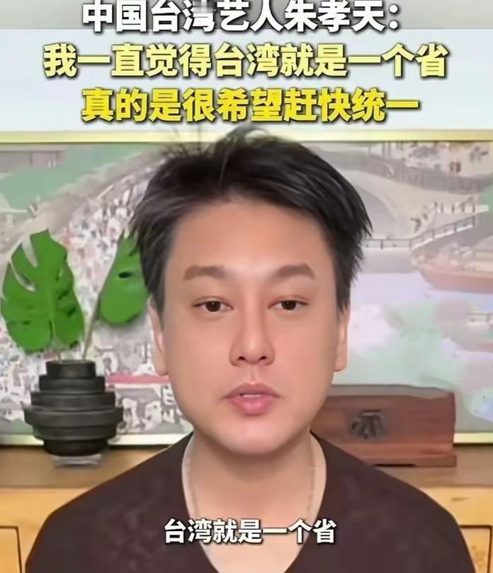 不是朱孝天情商低，而是他以前所处的圈子根本就不正常。朱孝天说他小时候来过内地，