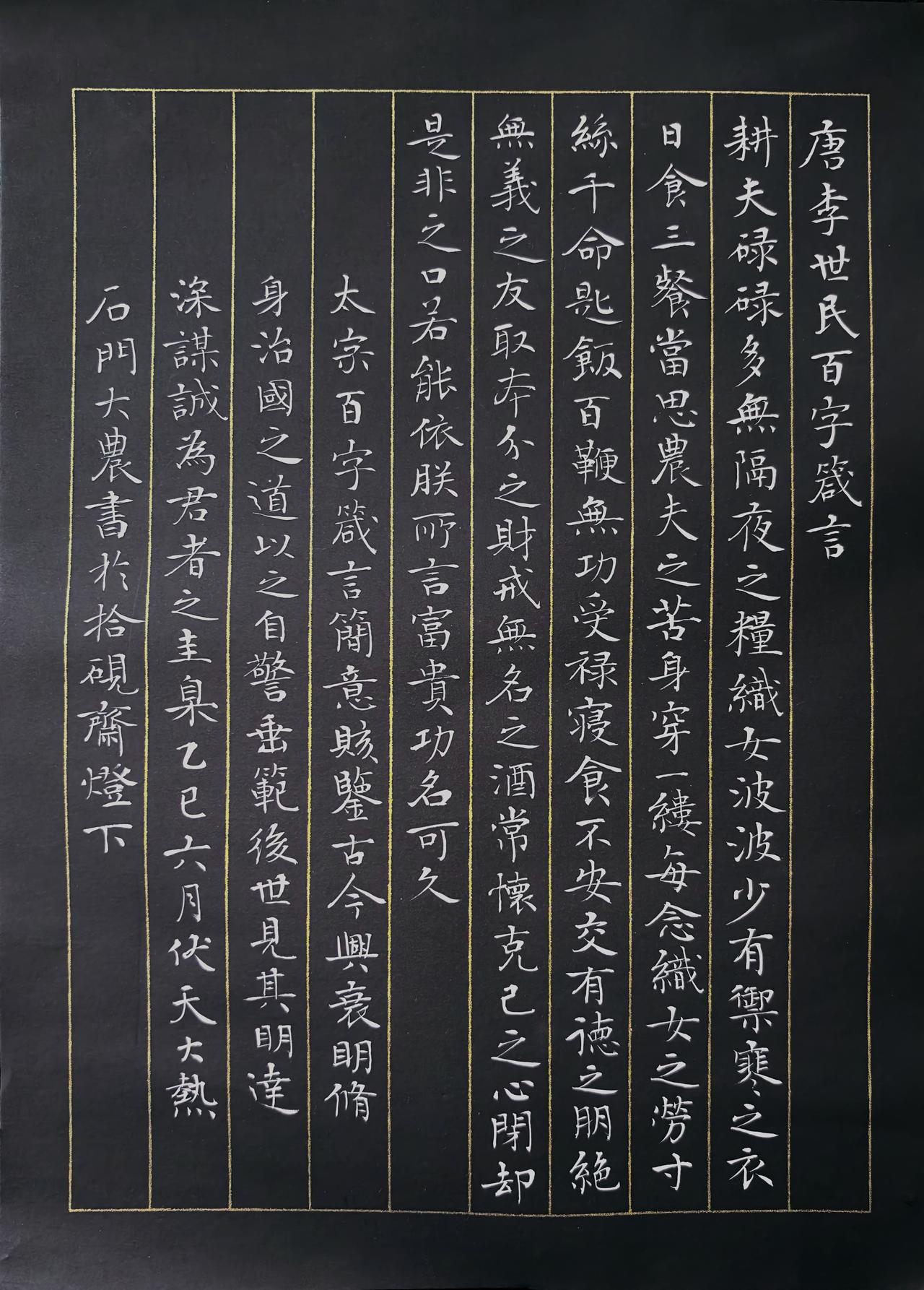 拾硯齋小楷小品写字是一种生活小楷抄抄书练练字静静心每日抄诗打卡新郎起