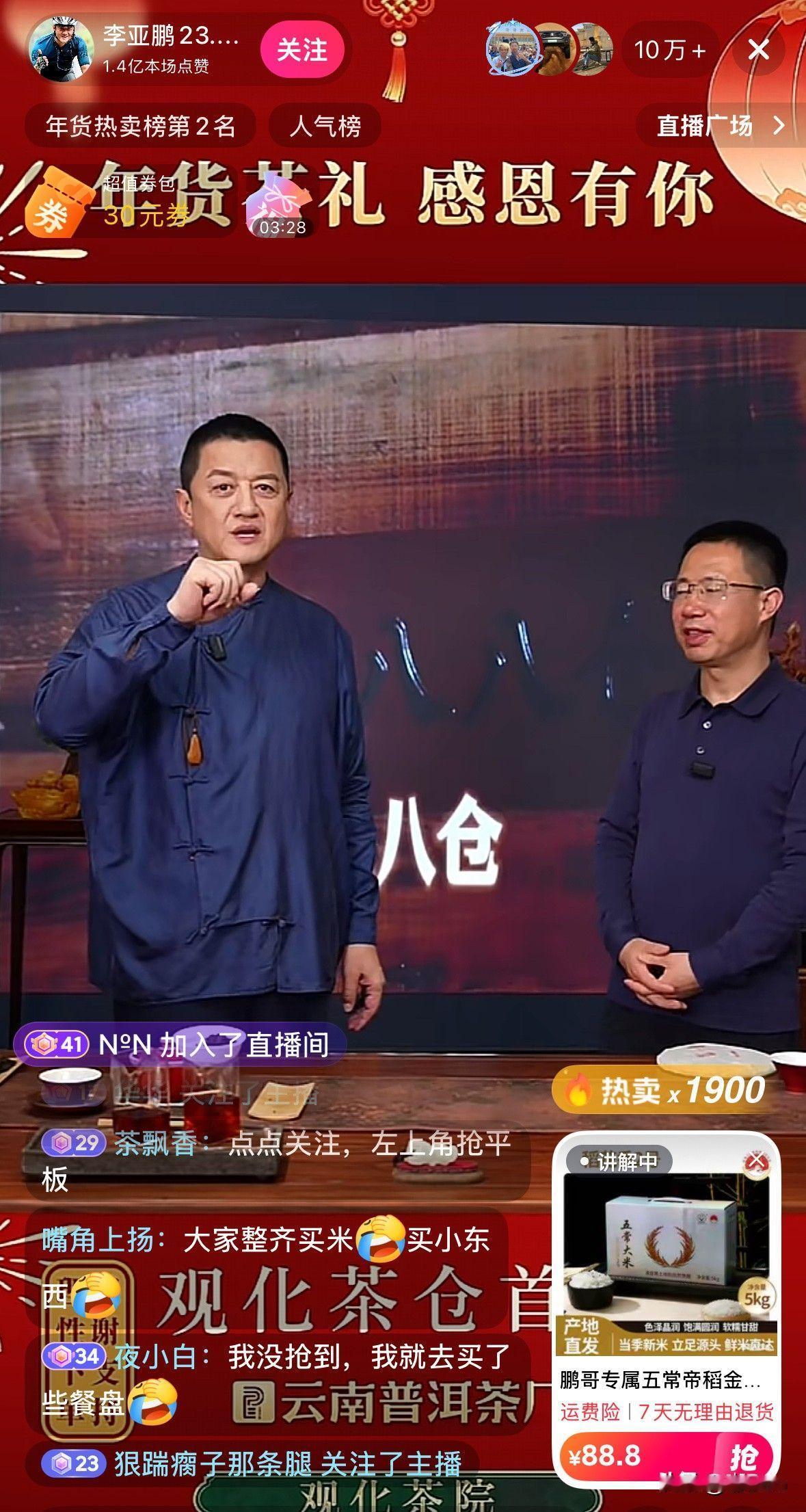 李亚鹏和董宇辉的直播间，在线人数都破了十万。一个成熟稳重，一个书生气息。但下