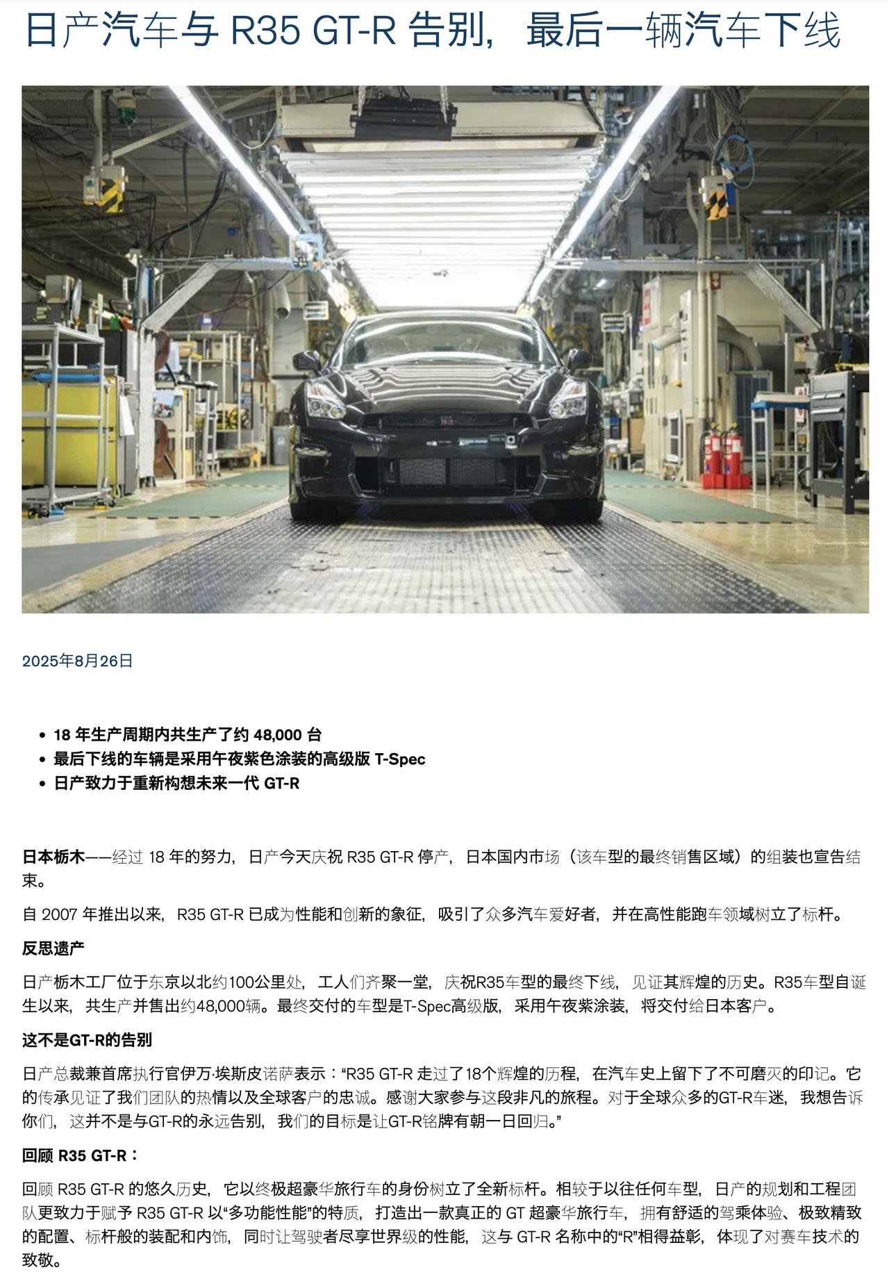 GT-R下线2004年，我开始做撰稿人，开始翻译JDM，GT-R32-33-
