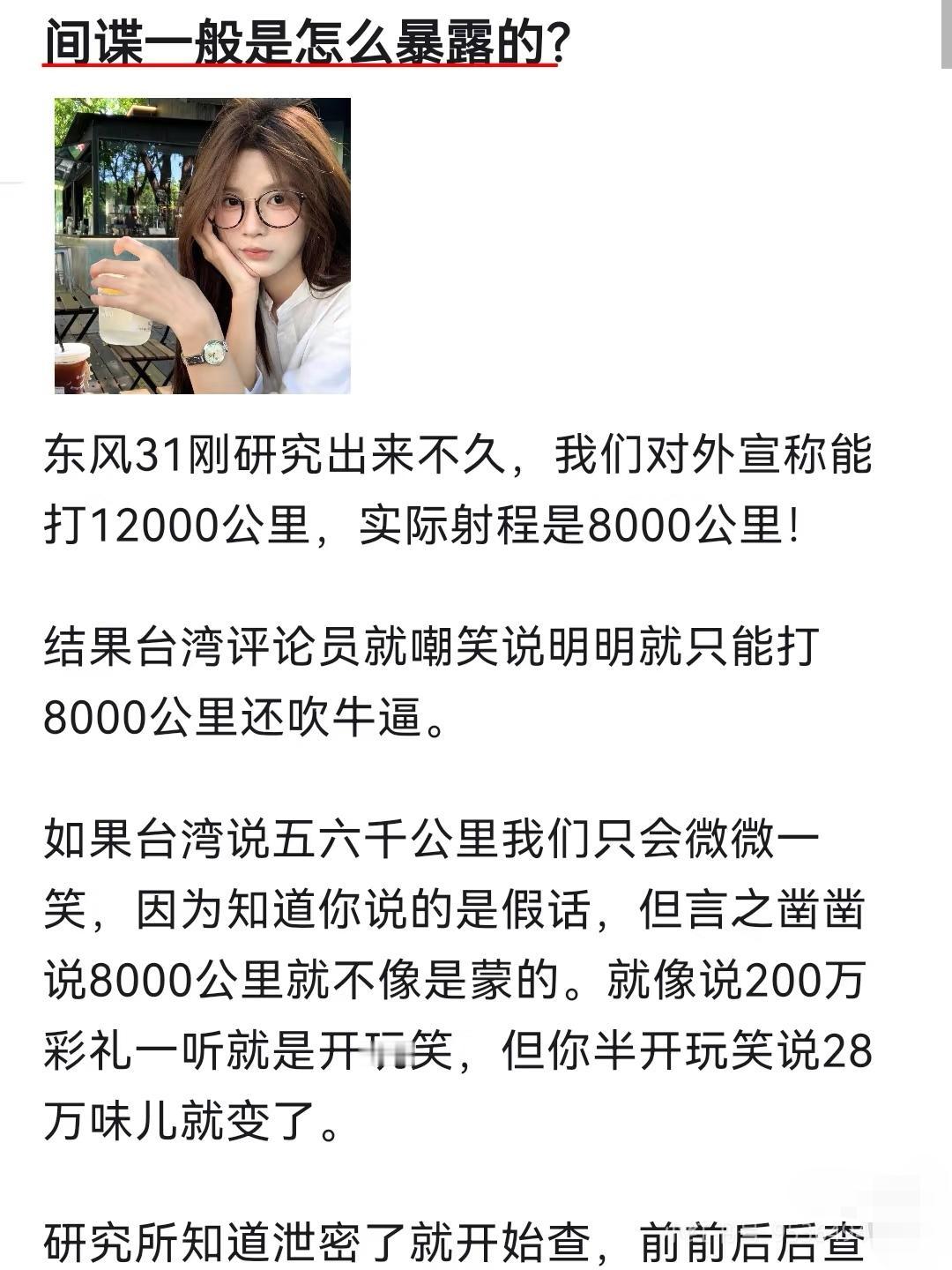 间谍一般是怎么暴露的？有道理吗？