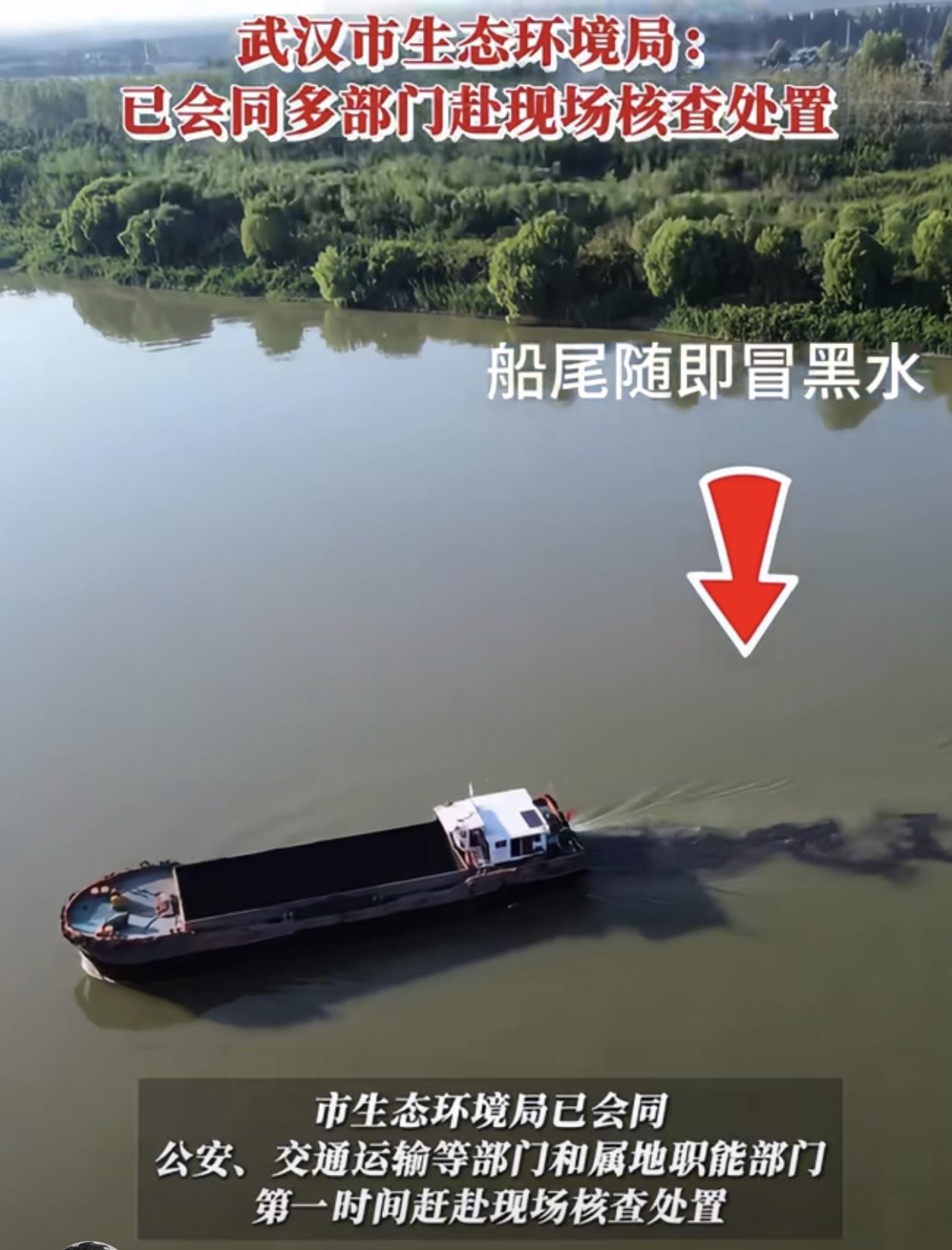 武汉那个往长江里倒“黑色固体”的事件，今儿说查明白了，说是某船厂船坞码头的淤泥。