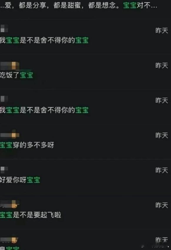 科大讯飞公关副总裁韩煜尘被解除职务，看了文件中的聊天记录，有点震惊。尤其是里面的