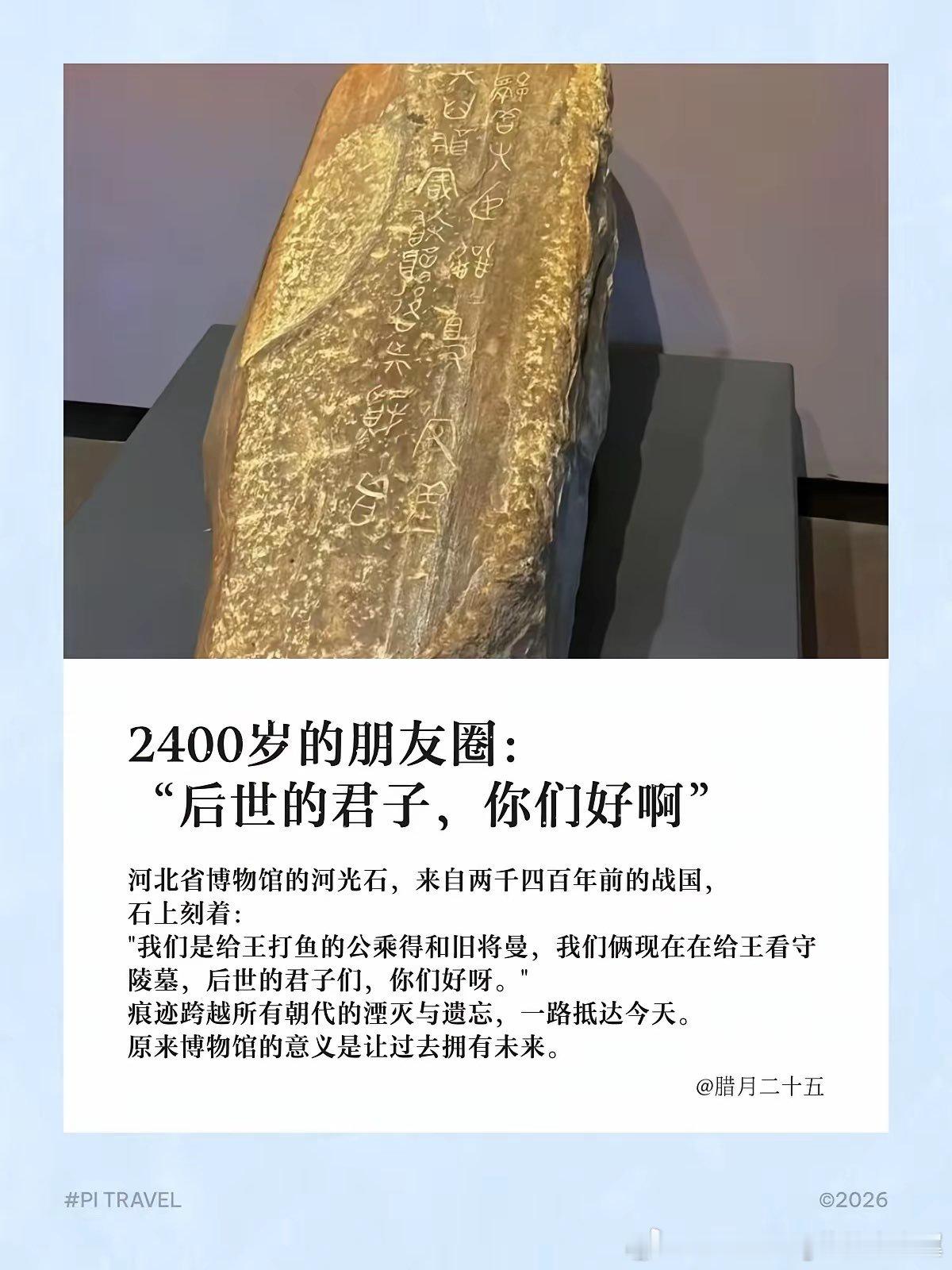 汉字的力量​​​