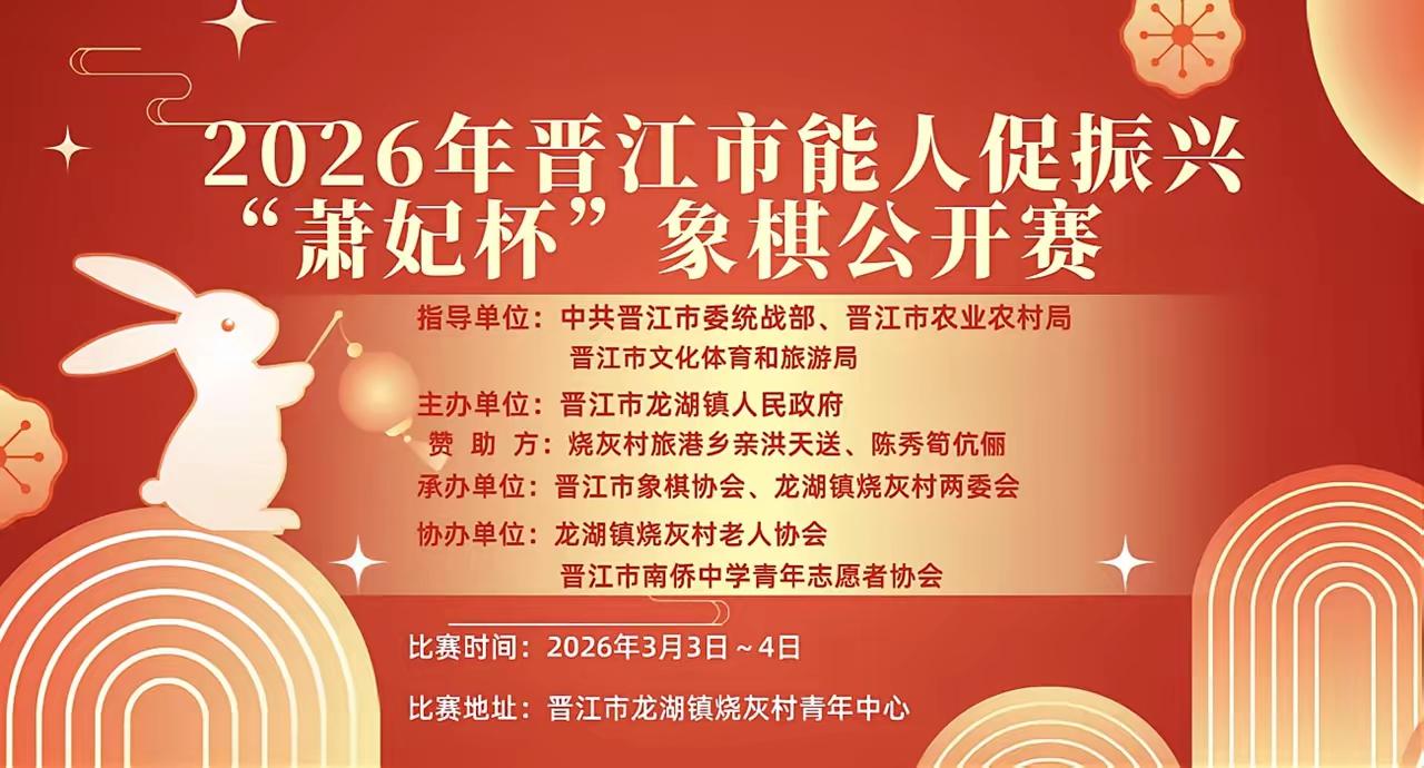 刚刚结束了五羊杯的比赛，王禹博、孟辰、尹昇、陈泓盛等象棋顶尖高手又相聚在2026