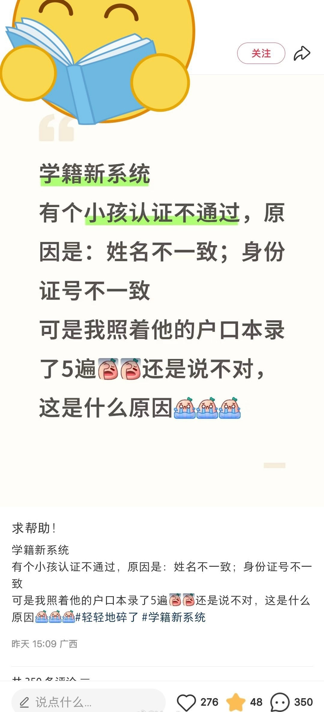 不仔细看真以为同一个字​​​