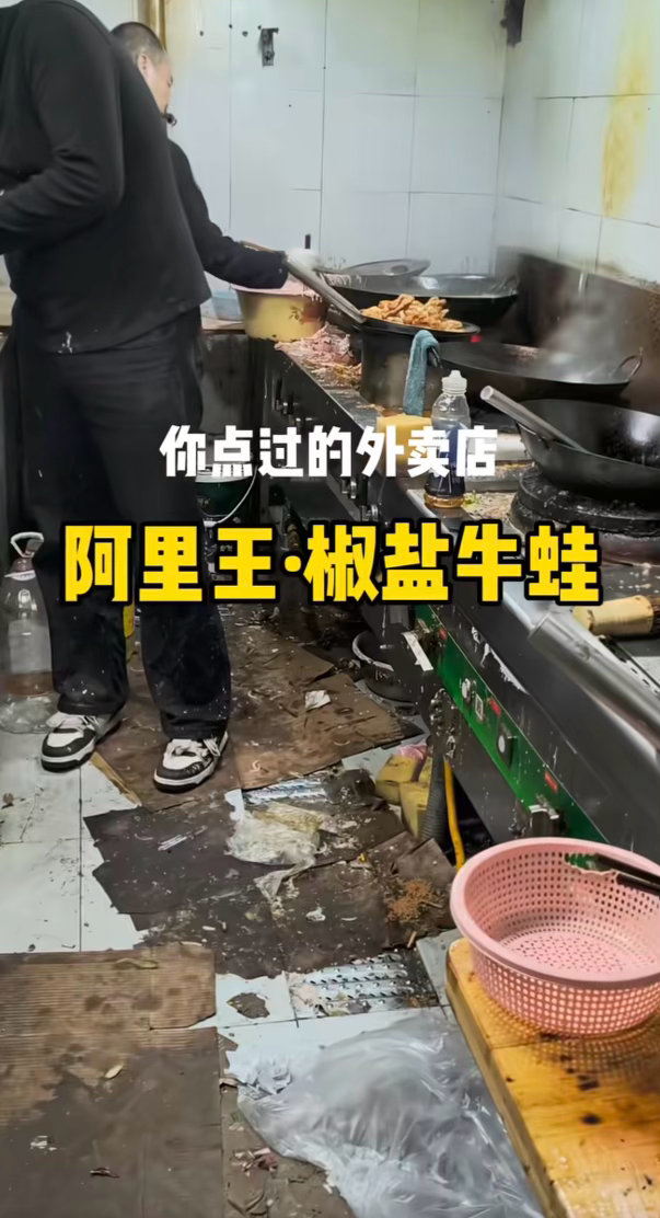 没有实体堂食的外卖店千万不要点