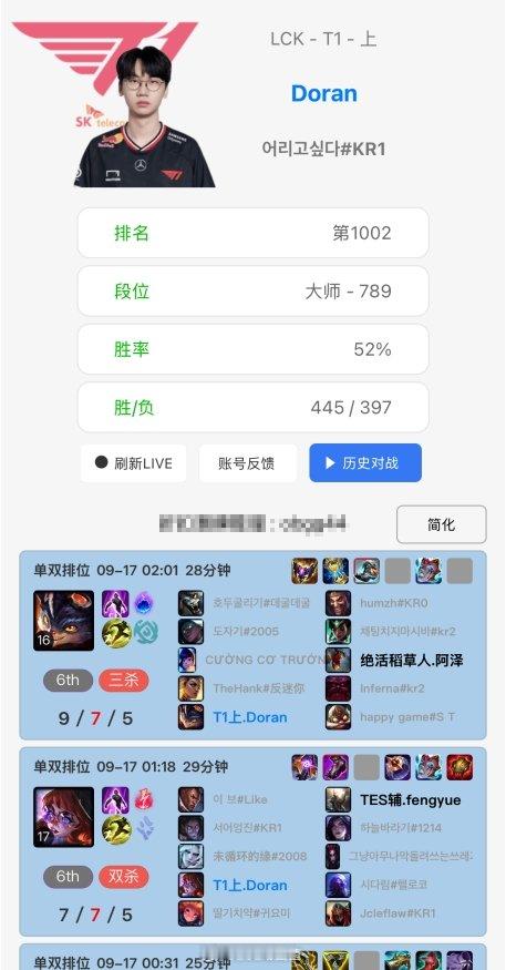 准备带李哥进世界赛？Doran韩服加练斩获一波七连胜！快进，Doran进了世界赛