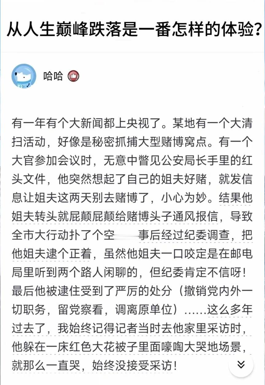 人生起伏真如过山车，一念之间。