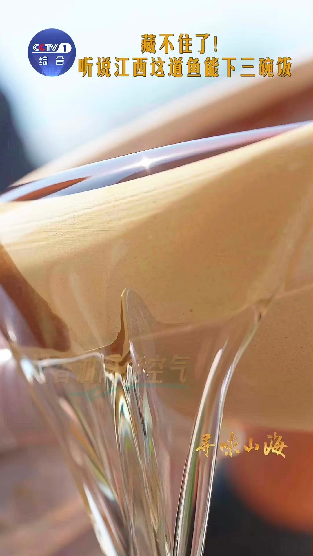 下饭菜又多一个选择江西吃鱼等3个月下3碗饭被江西人的美食耐心折服！一坛酒糟鱼要