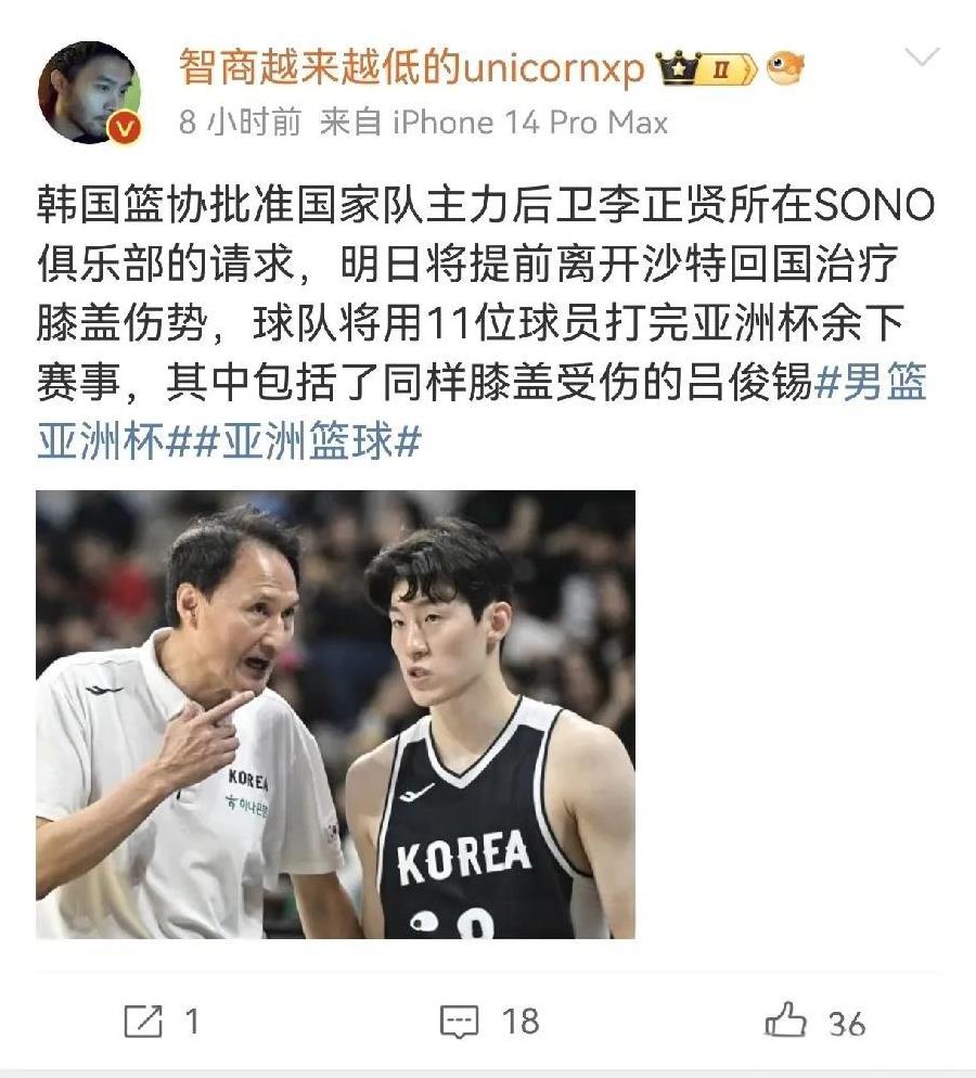 为了免除兵役！吕俊锡竟然带伤出战近日据欧洲选秀专家王健报道，韩国队后卫李政炫正