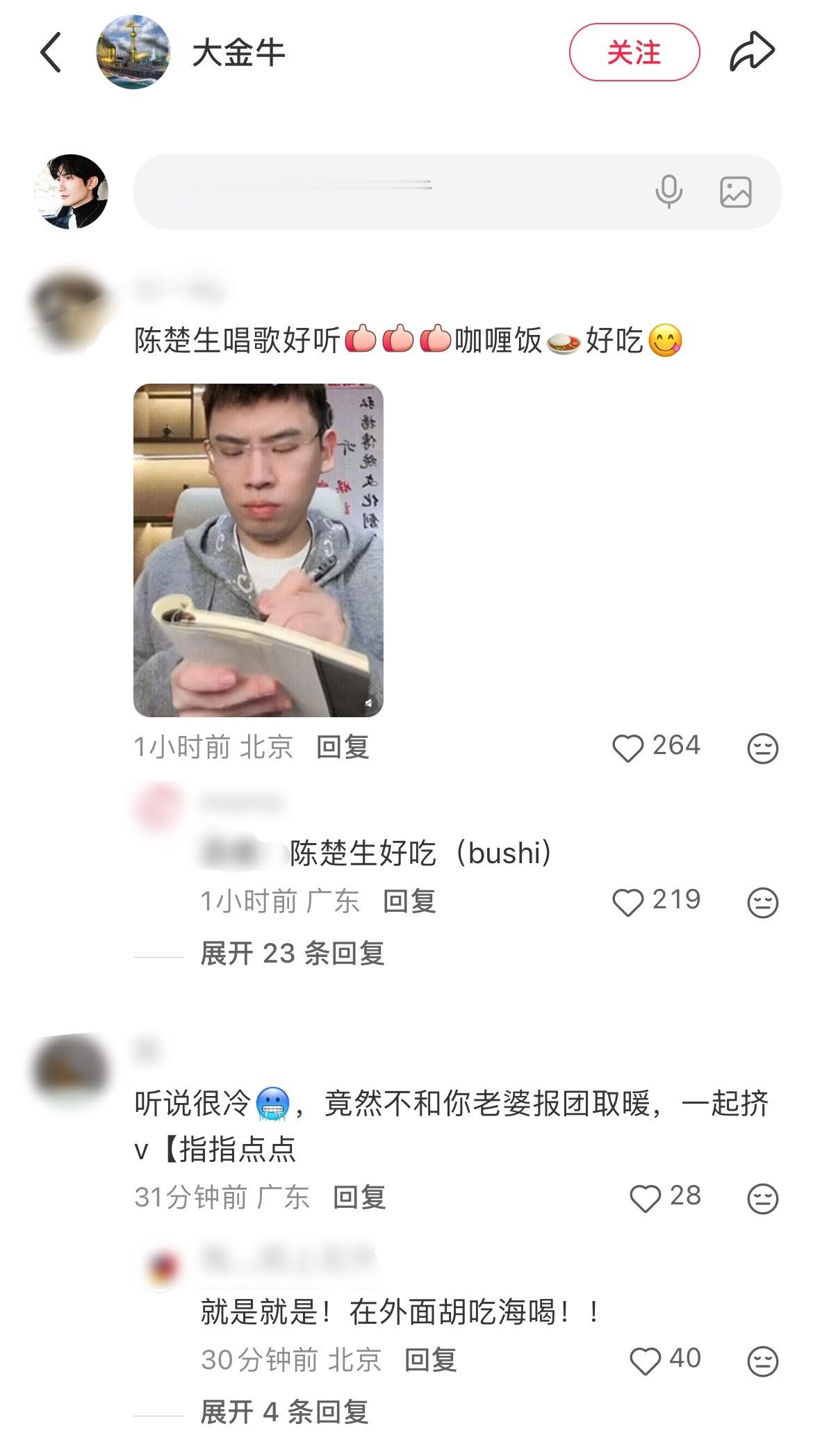 一位陪老婆去听北草的路人怒夸陈楚生“从头听到尾，终于懂媳妇为什么这么喜欢他了！现