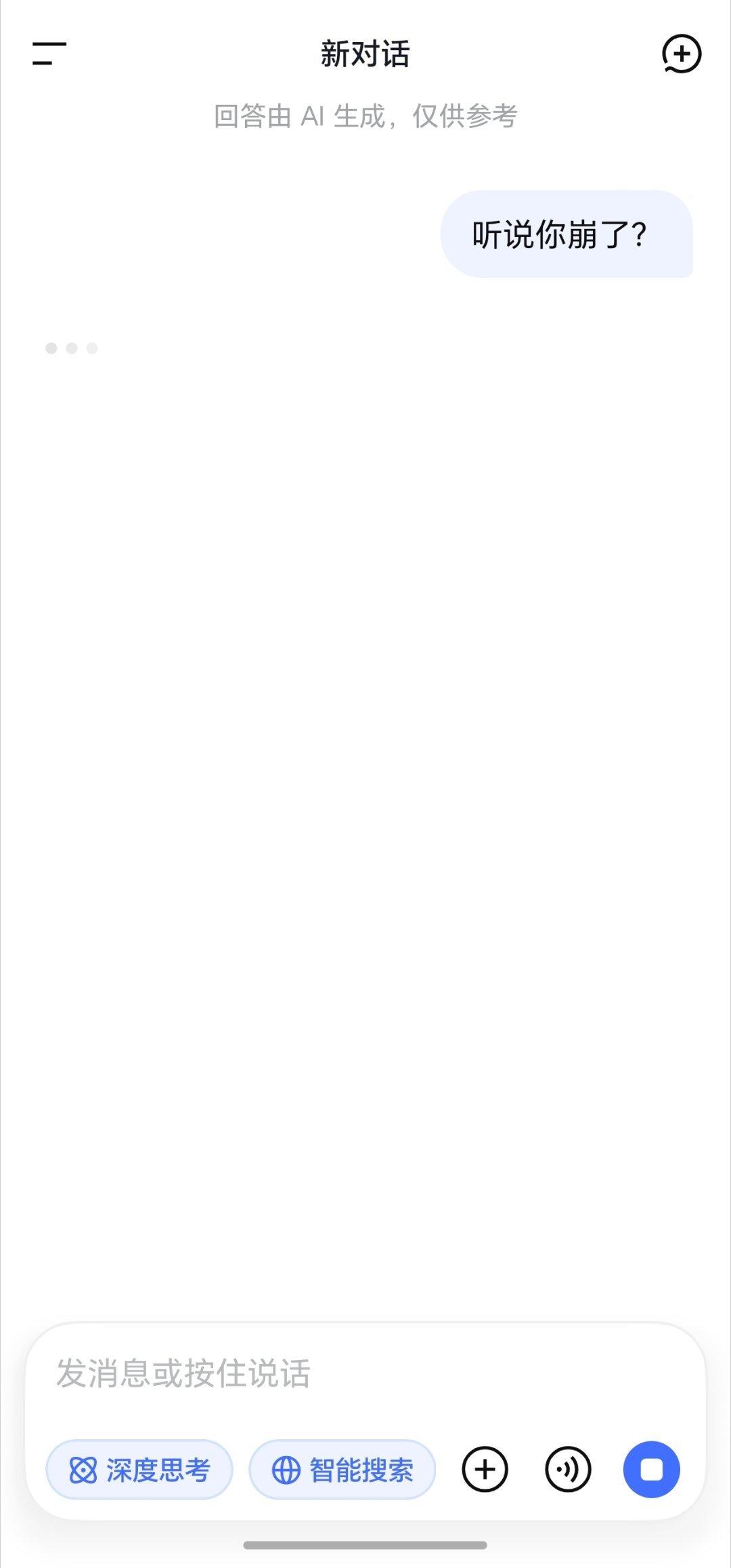 DeepSeek崩了这下是真崩了，好像从昨晚就开始了。然后刚试了下居然还没缓过来