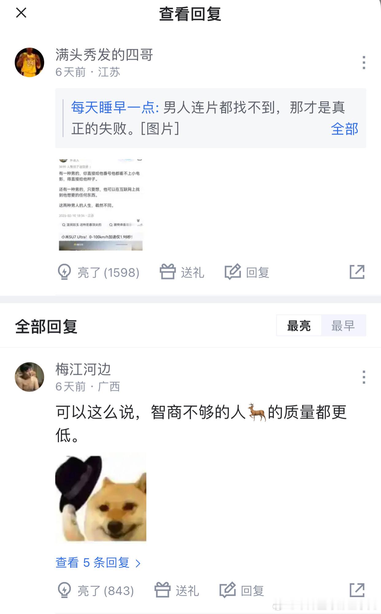虎扑上有些人强行给自己上了高度，这都能沾沾自喜的分个三六九等，也太离谱了……​