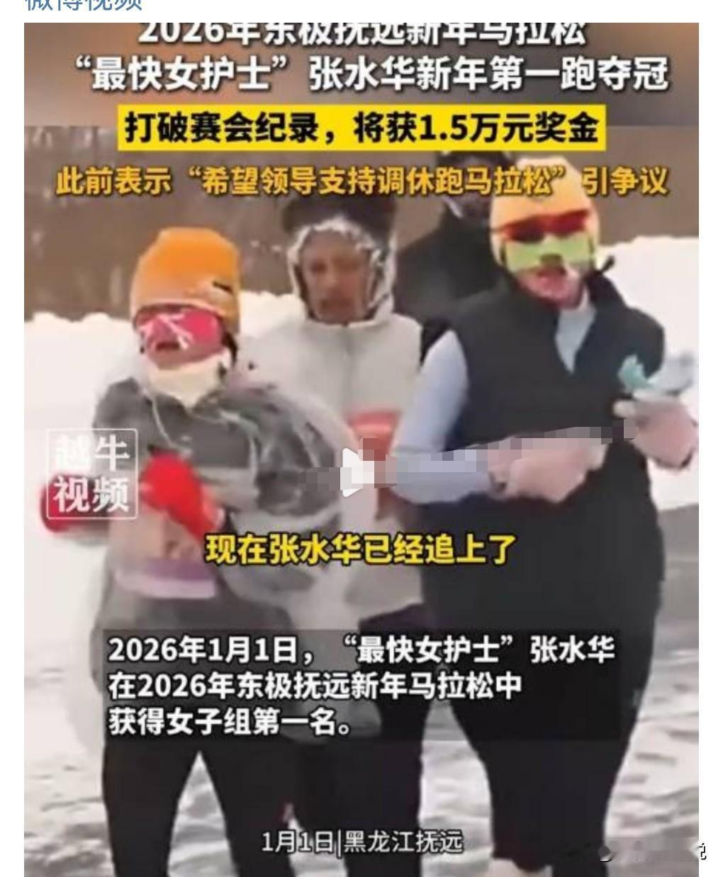 有一说一，这个女护士挺厉害的，确实适合跑马拉松啊，又夺冠军了，获得1.5万的奖金