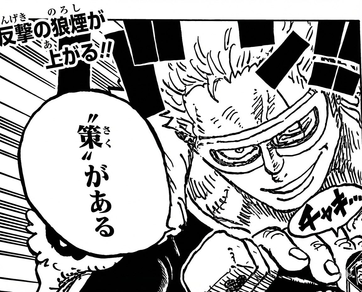 海贼王海贼王海贼王1173情报师透露本话的索隆很帅，真期待住了哈哈哈哈