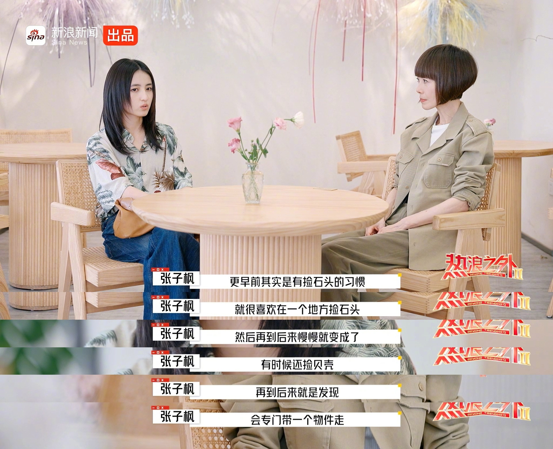 【张子枫从演女儿到演自己】向鲁豫分享，后来在角色戏份杀青后，会专门带一个物件走，