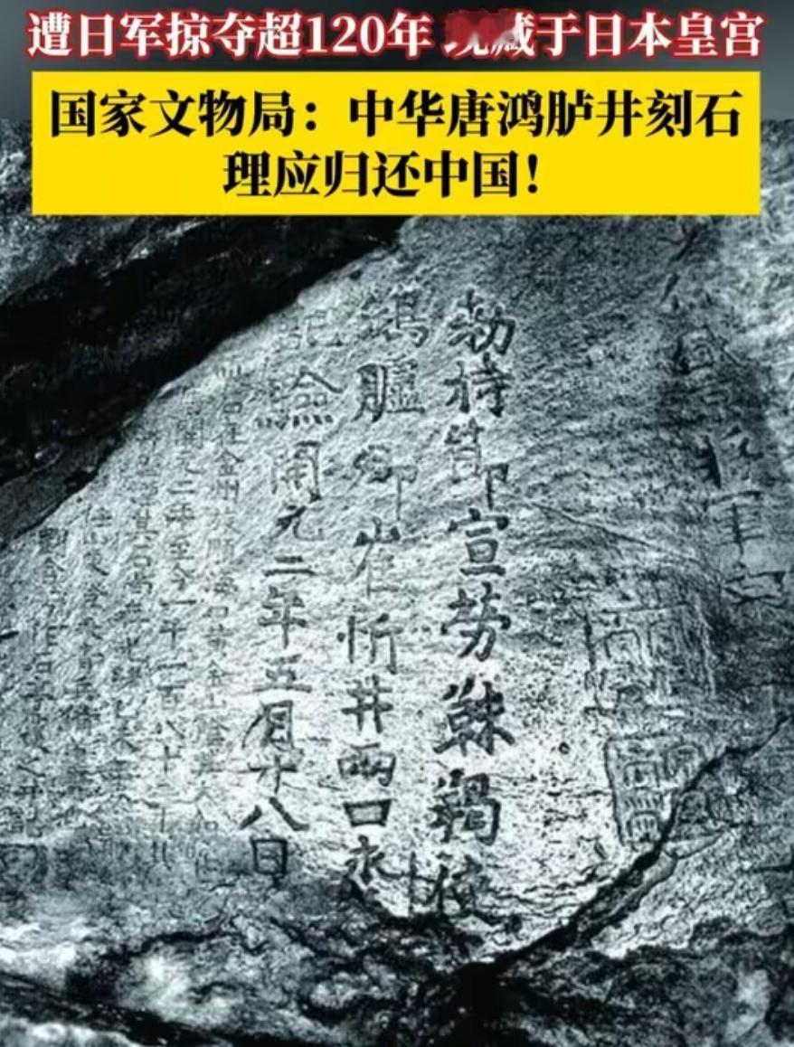 中国继续给日本上强度，开始追索日方掠夺中国文物，必须让日本在国际社会抬不起头来！