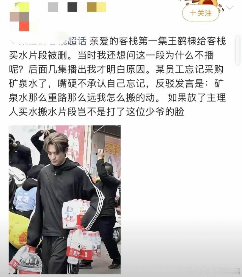 王鹤棣一个人拎了那么多水王鹤棣真的是很玩得起的人王鹤棣一个人拎了那么多水，o