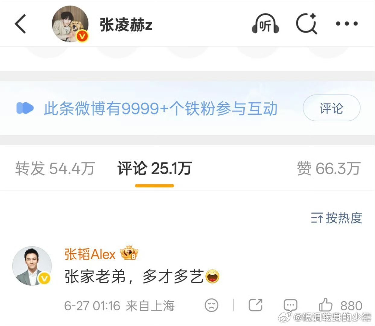 张凌赫评论区都是各大卫视主持人留言，夸赞主持能力很强，声音有力字正腔圆，品貌端