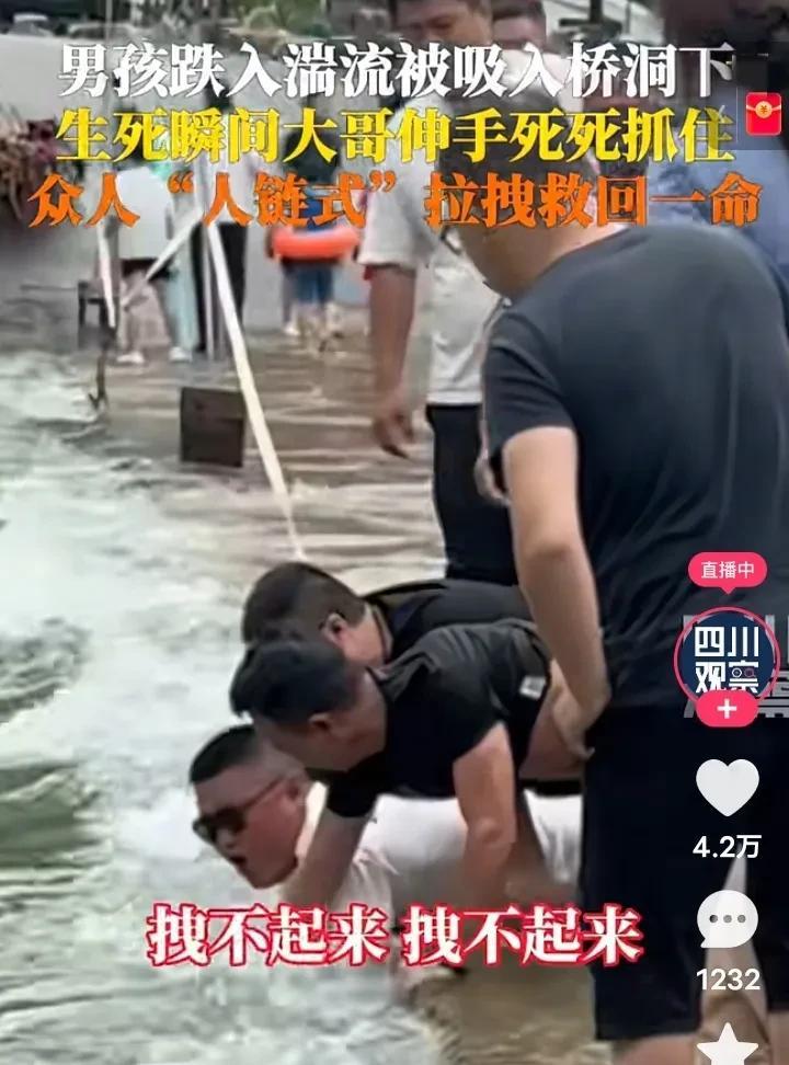 6月29日，安徽宣城，一男孩不慎掉入湍急的河流中，被吸入桥洞下，千钧一发之际，一