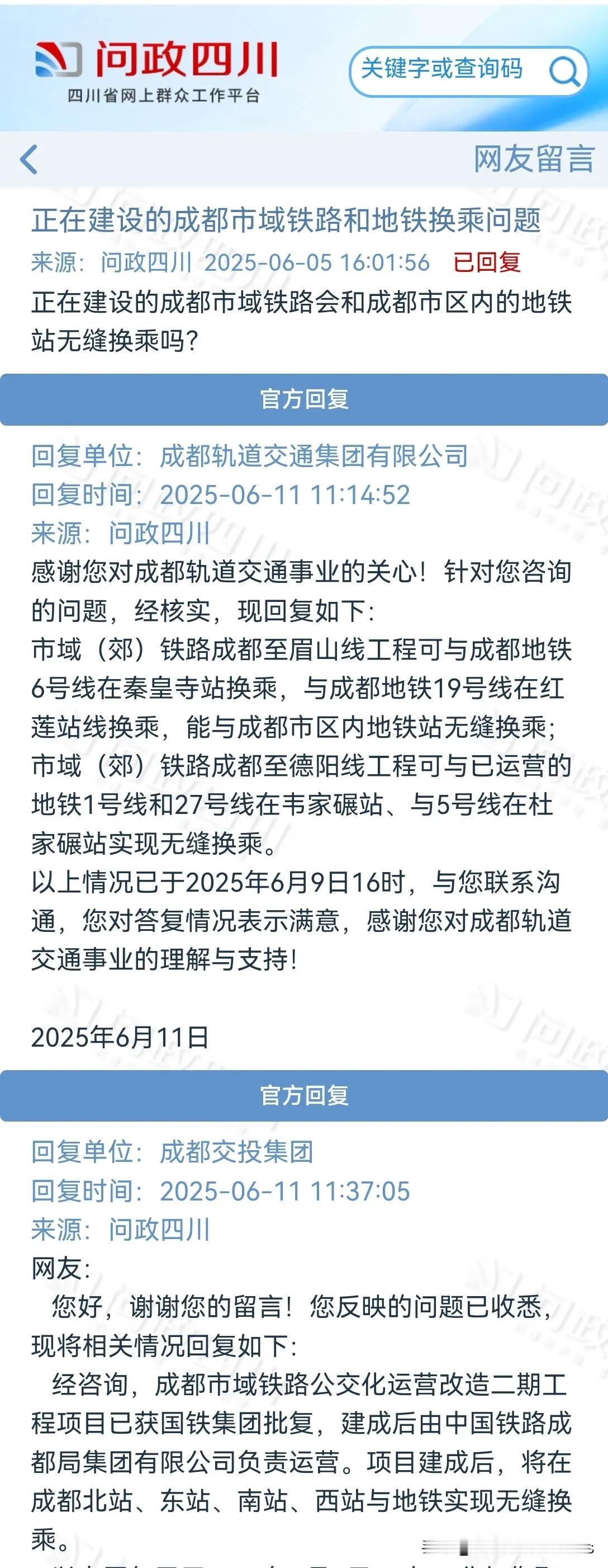 成都近些年来发展十分迅速，市域铁路将远郊城区与市区紧密联系起来，目前成都正在如火