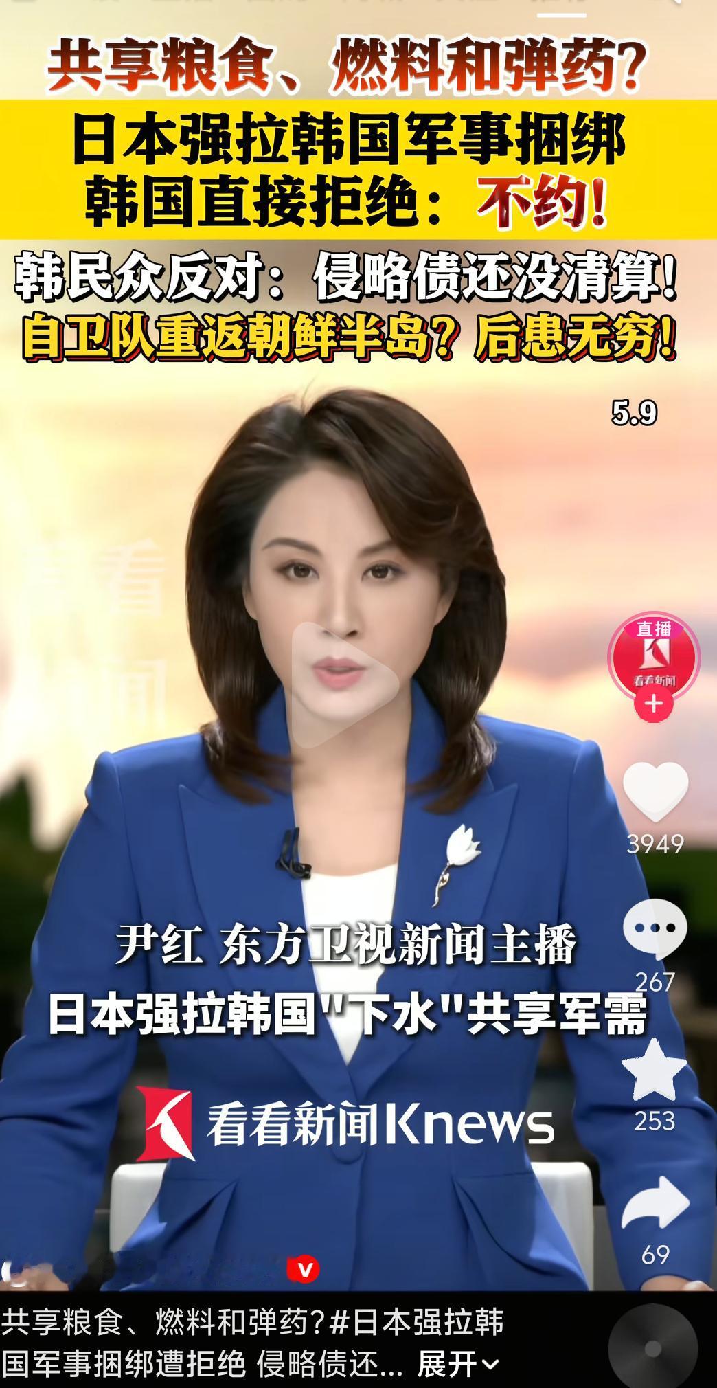 日本又在搞事情！想拉着韩国共享粮食、燃料甚至弹药，搞所谓的军事捆绑？韩国直