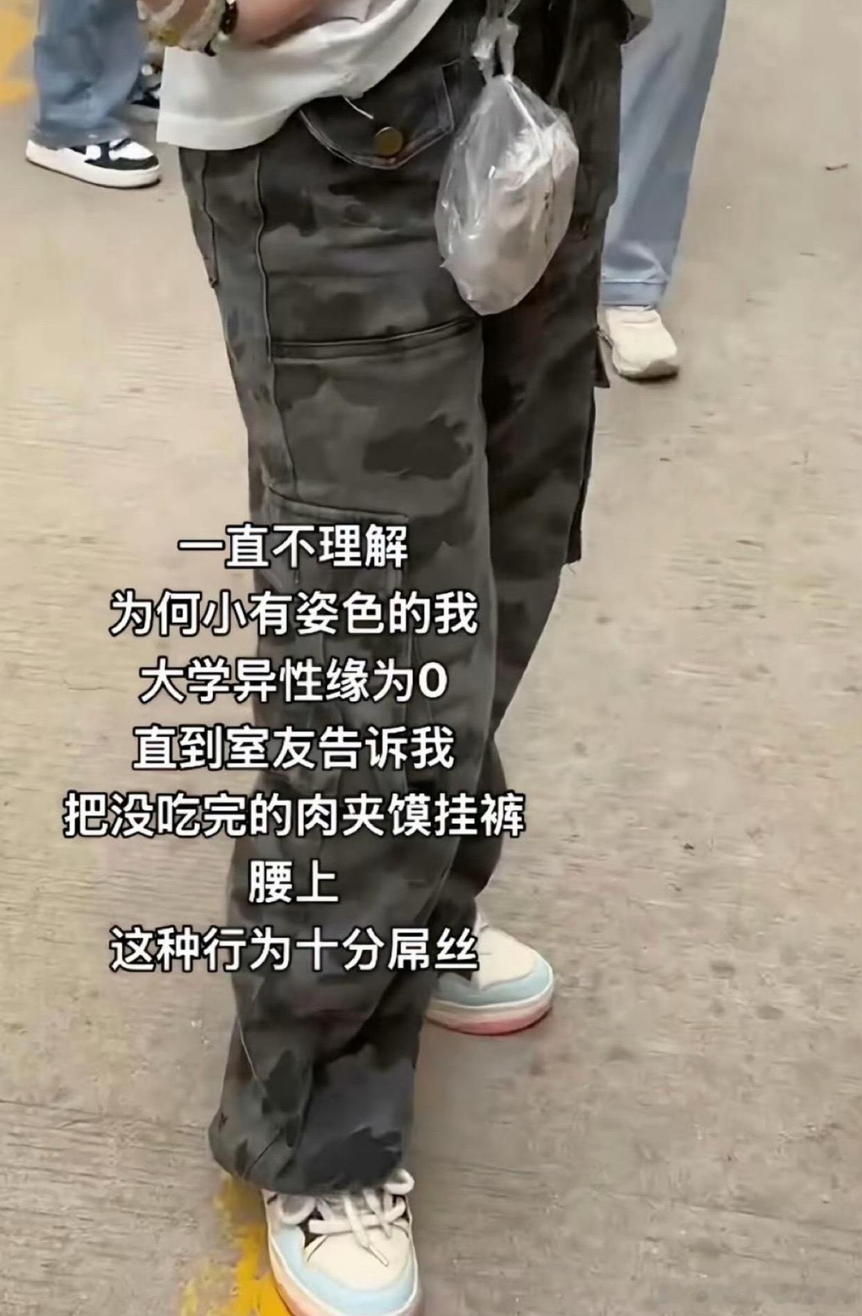 当代大学生的单身都是有迹可循，网友：人要是der吃药都去不了根