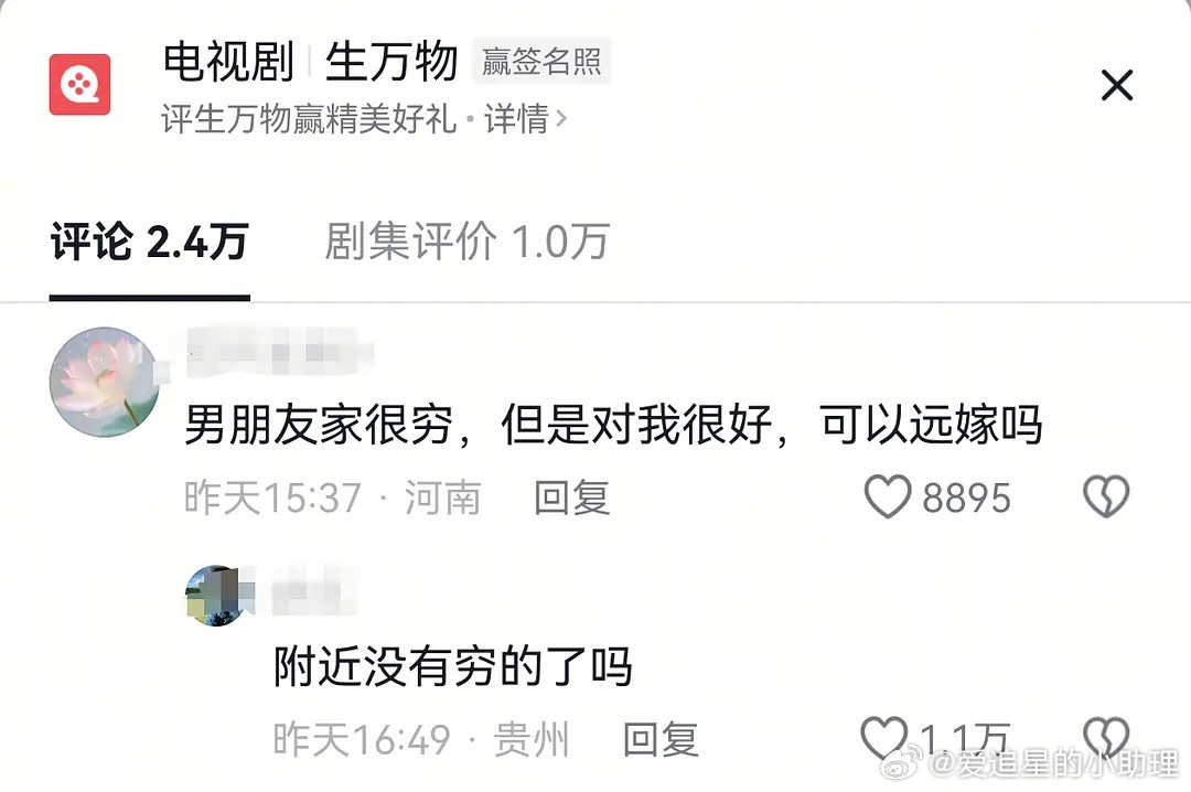 生万物🆘…《生万物》为什么会关联这种帖子？[捂脸哭]​​​