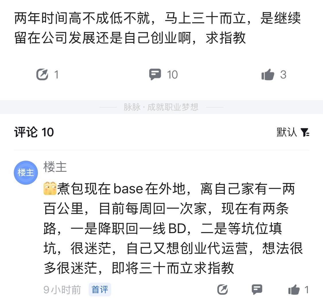 很少听到创业这个词了，有想法的都是胆大的。​​​